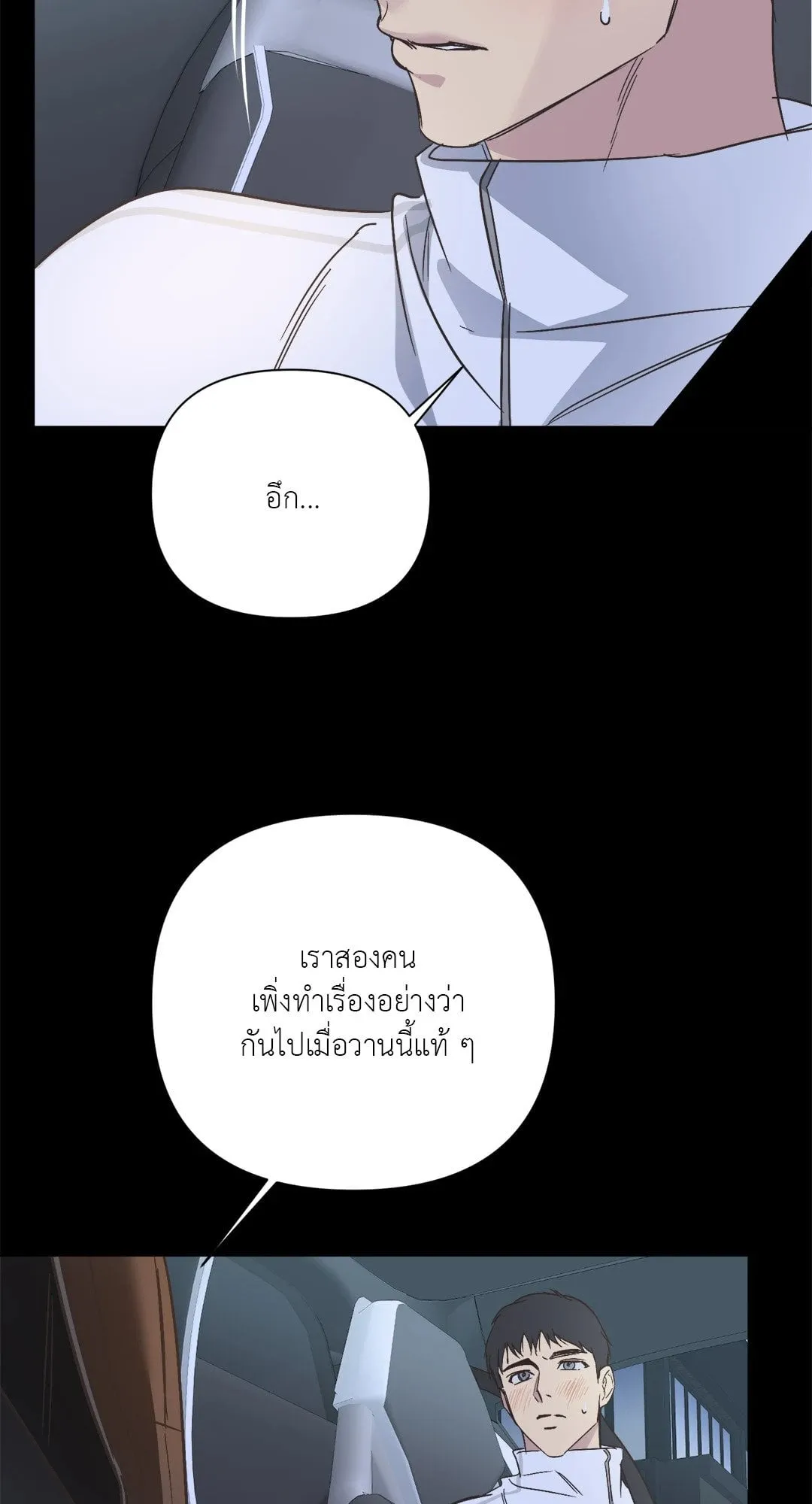Backlight ตอนที่ 2839 Backlight ตอนที่ 2839