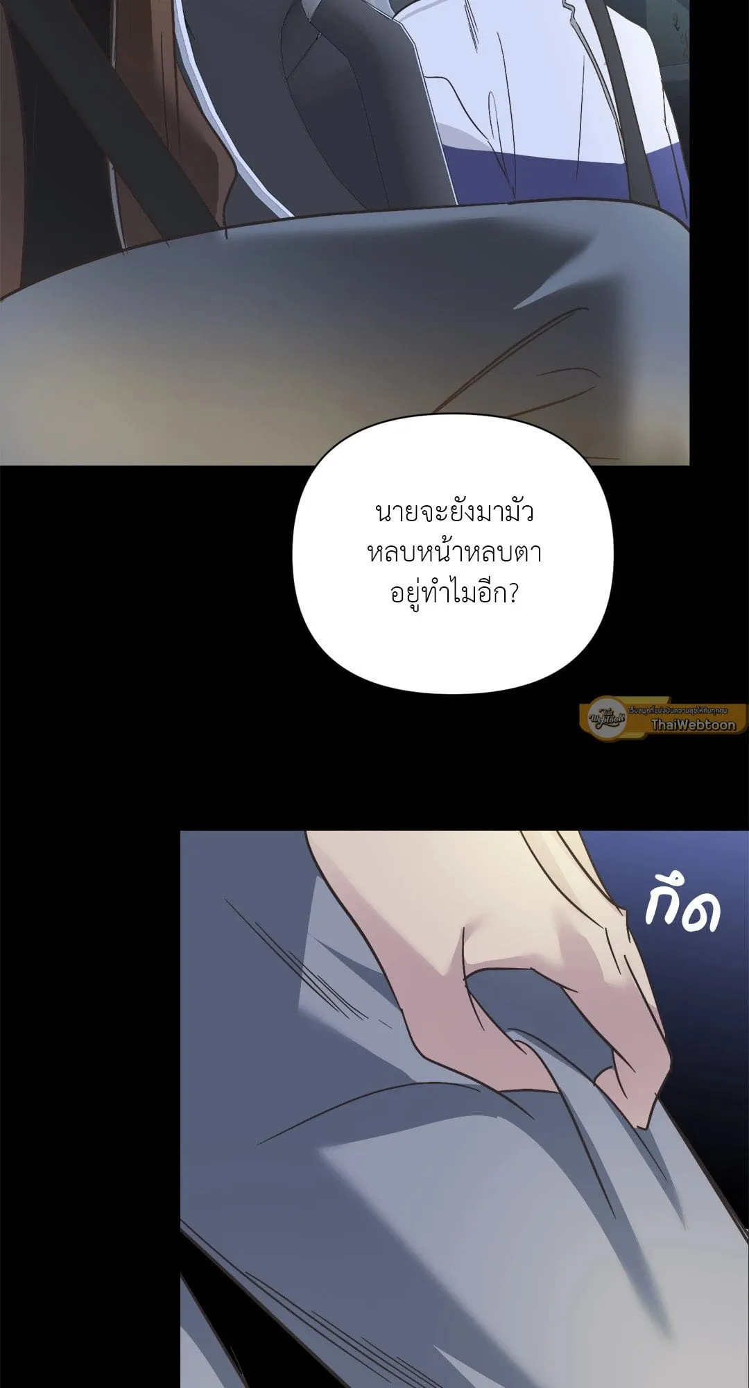 Backlight ตอนที่ 2840 Backlight ตอนที่ 2840