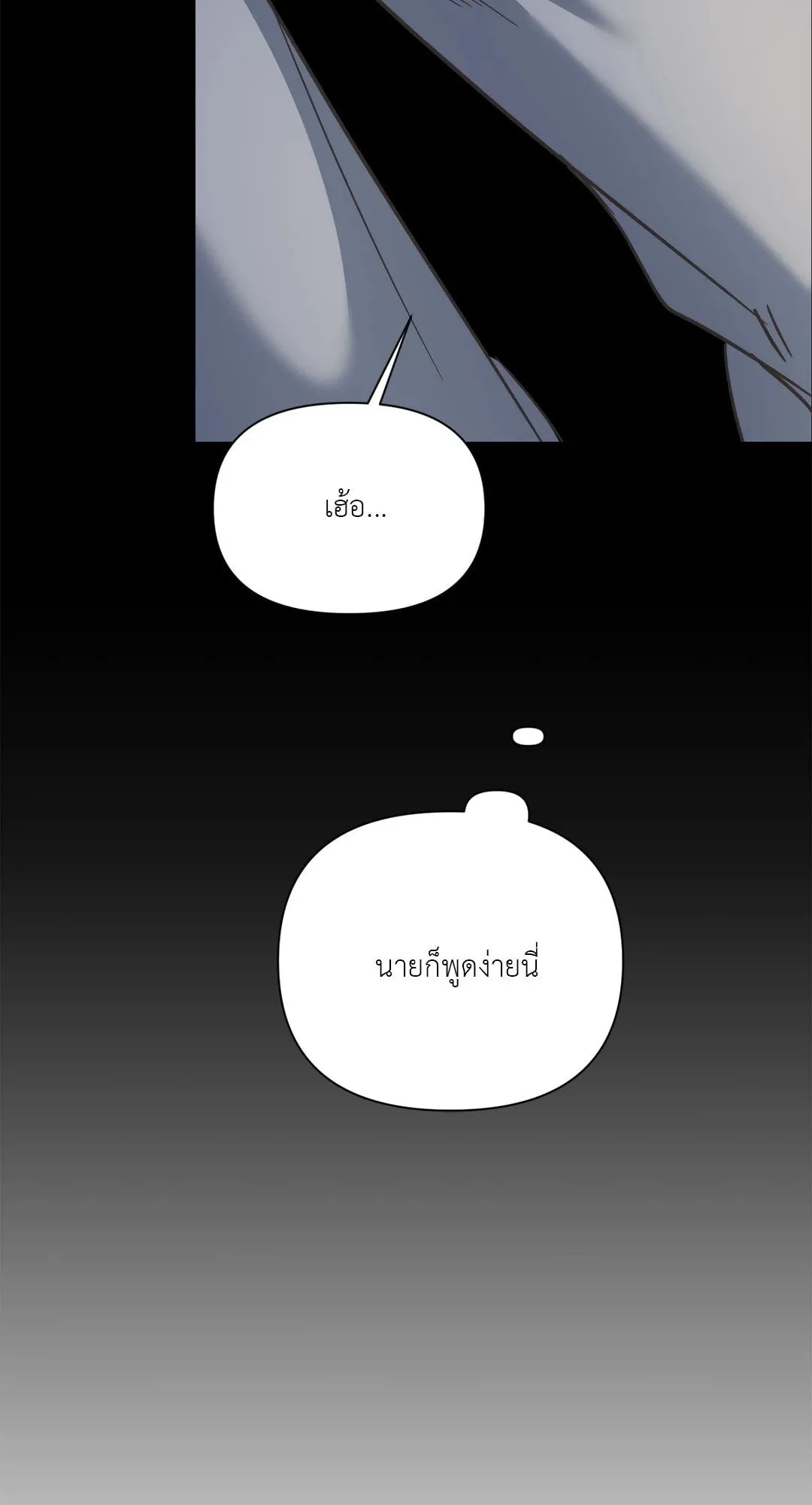 Backlight ตอนที่ 2841 Backlight ตอนที่ 2841