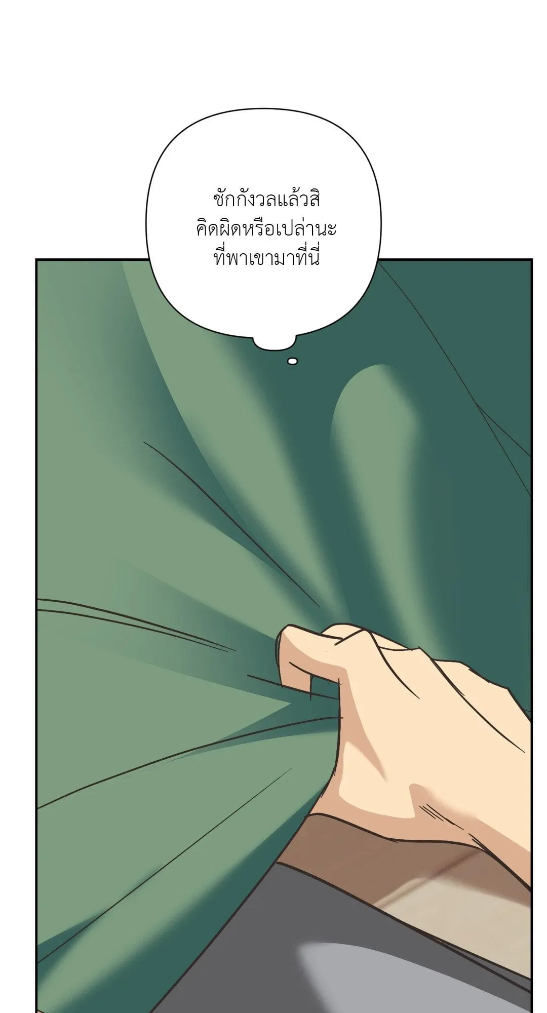 Backlight ตอนที่ 2843 Backlight ตอนที่ 2843