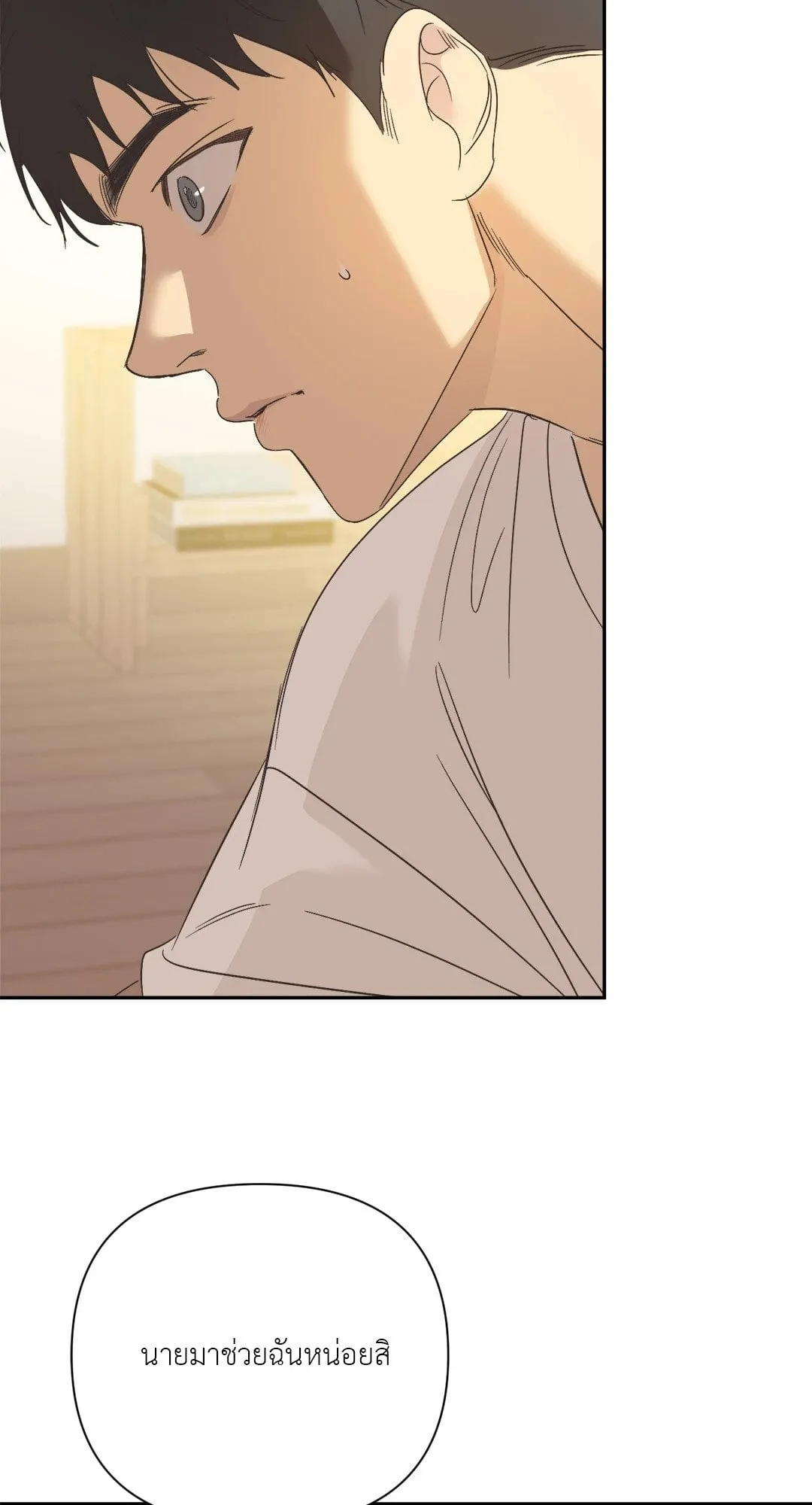 Backlight ตอนที่ 2845 Backlight ตอนที่ 2845