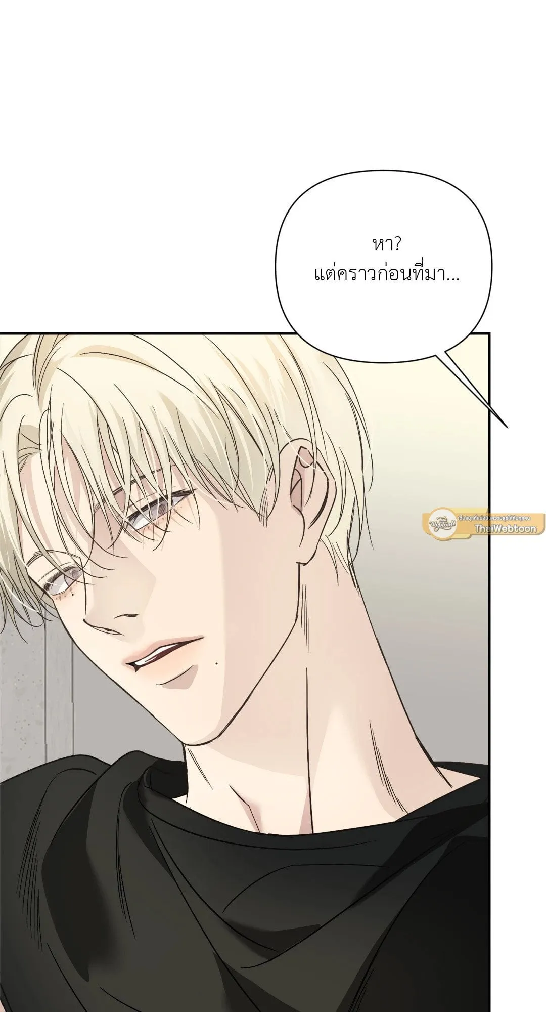 Backlight ตอนที่ 2847 Backlight ตอนที่ 2847