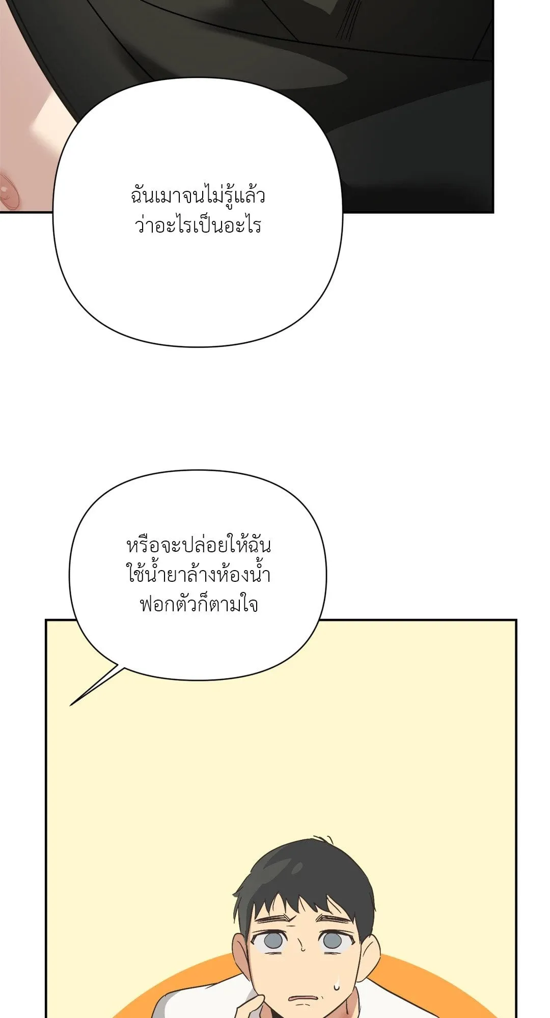 Backlight ตอนที่ 2848 Backlight ตอนที่ 2848