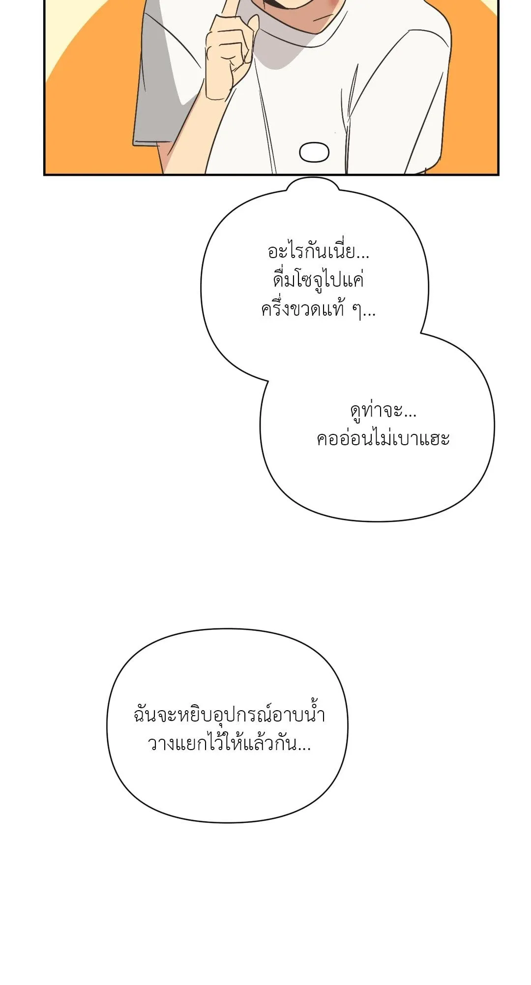 Backlight ตอนที่ 2849 Backlight ตอนที่ 2849