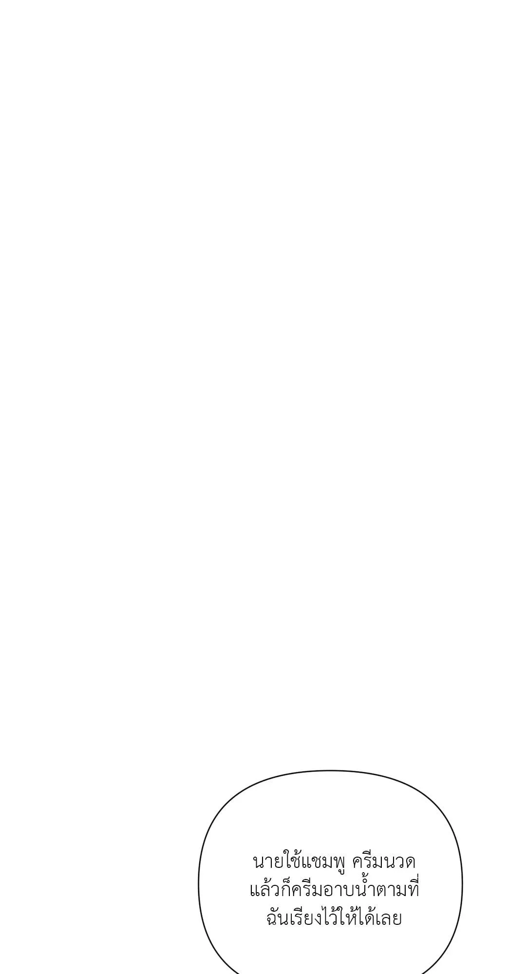 Backlight ตอนที่ 2850 Backlight ตอนที่ 2850