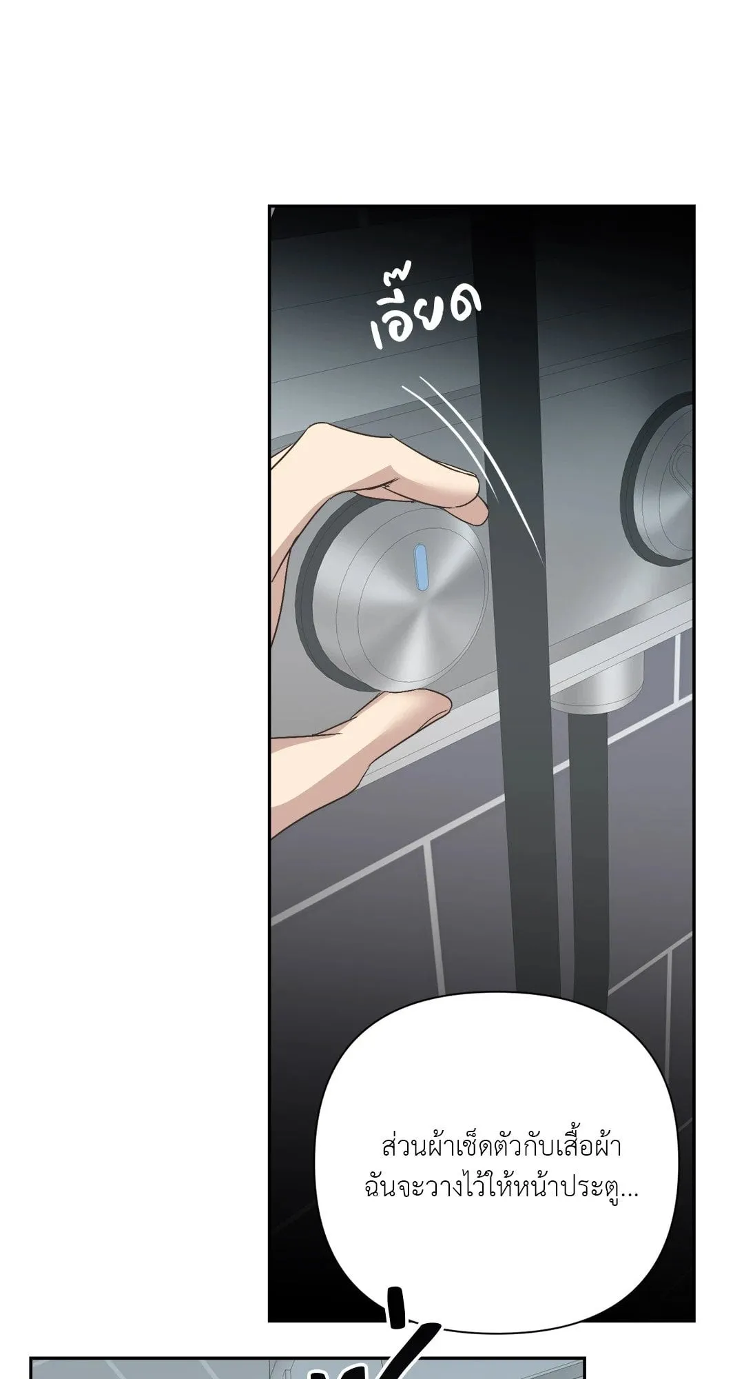 Backlight ตอนที่ 2852 Backlight ตอนที่ 2852