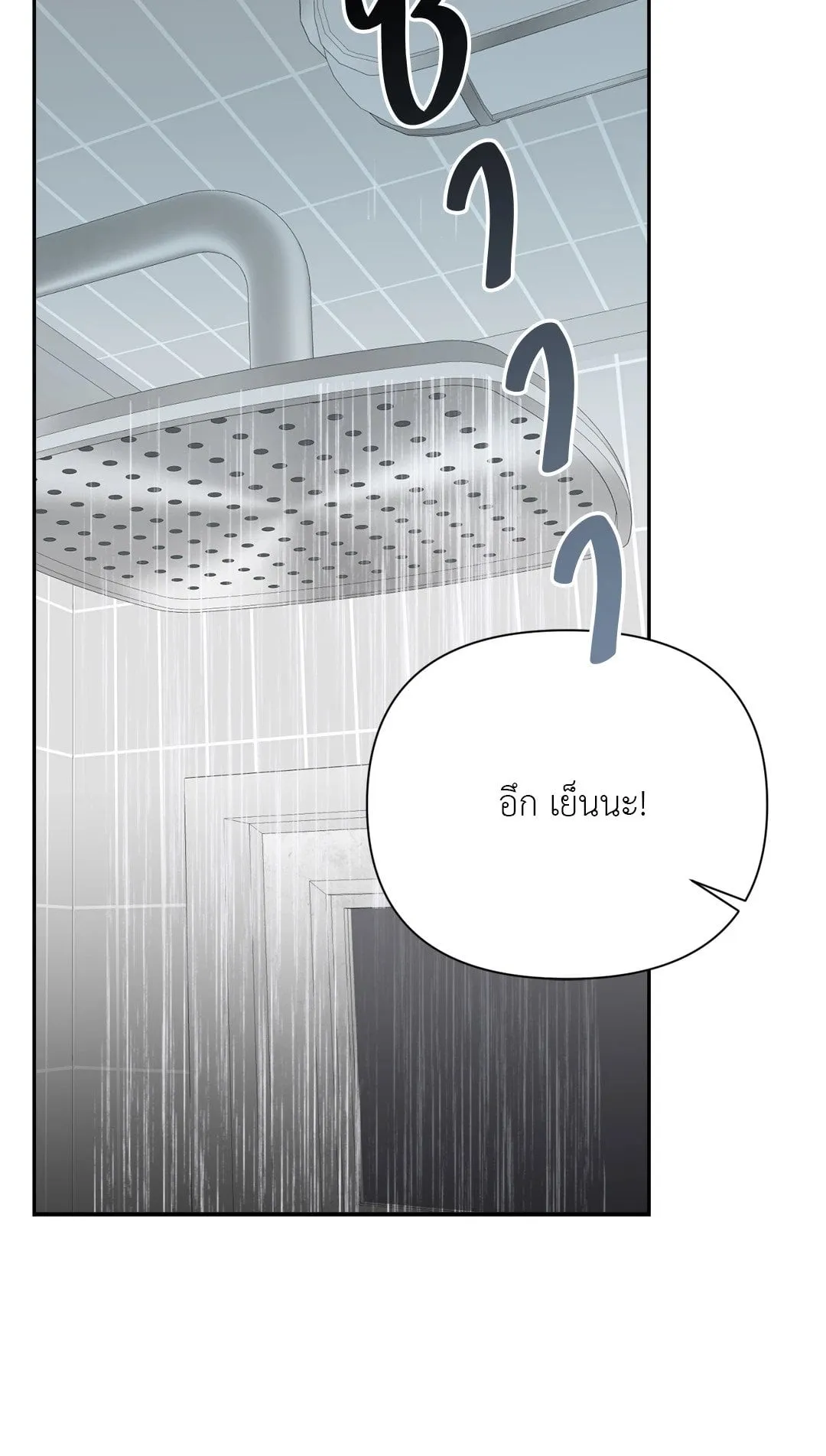 Backlight ตอนที่ 2853 Backlight ตอนที่ 2853