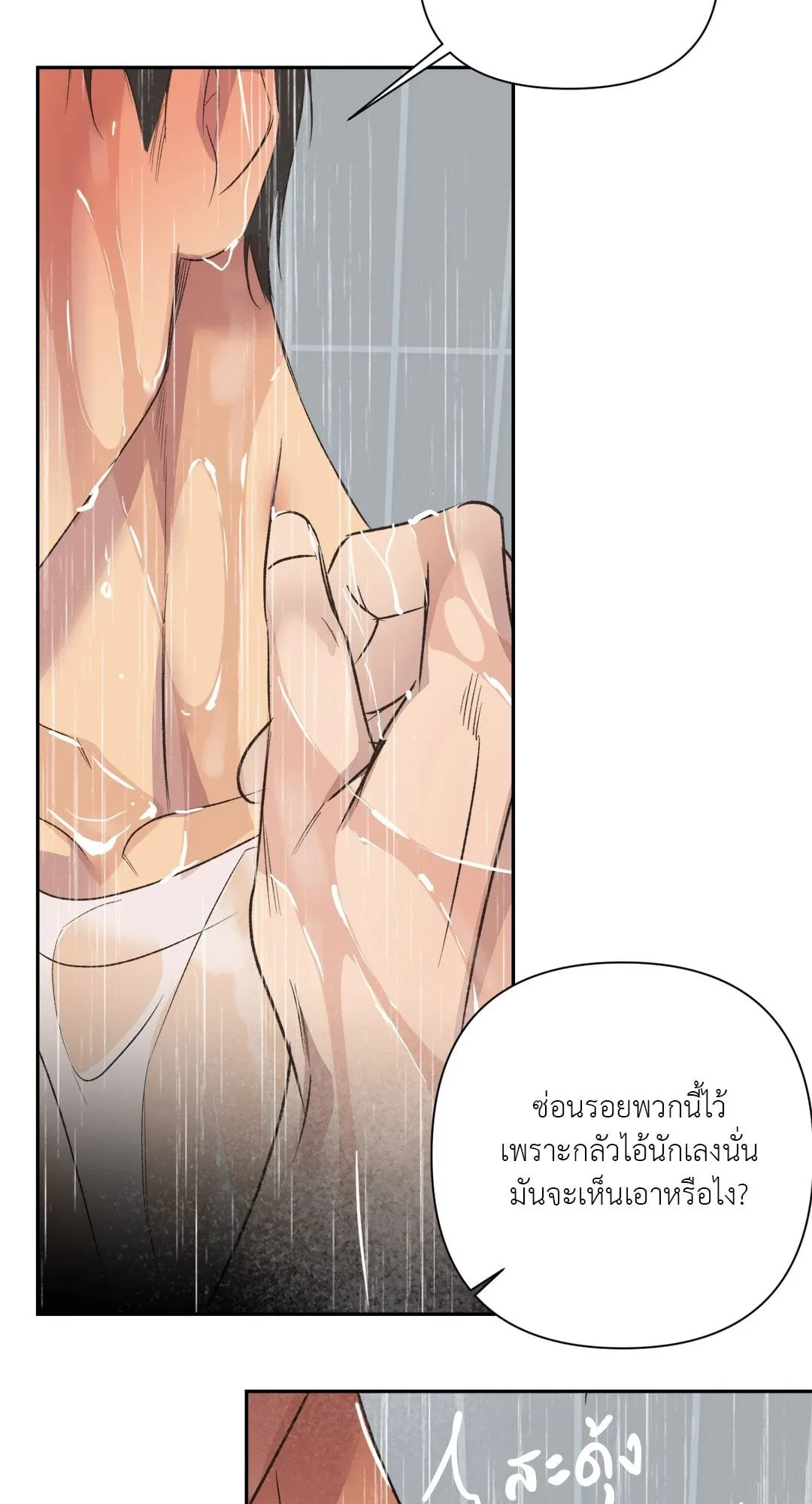 Backlight ตอนที่ 2857 Backlight ตอนที่ 2857