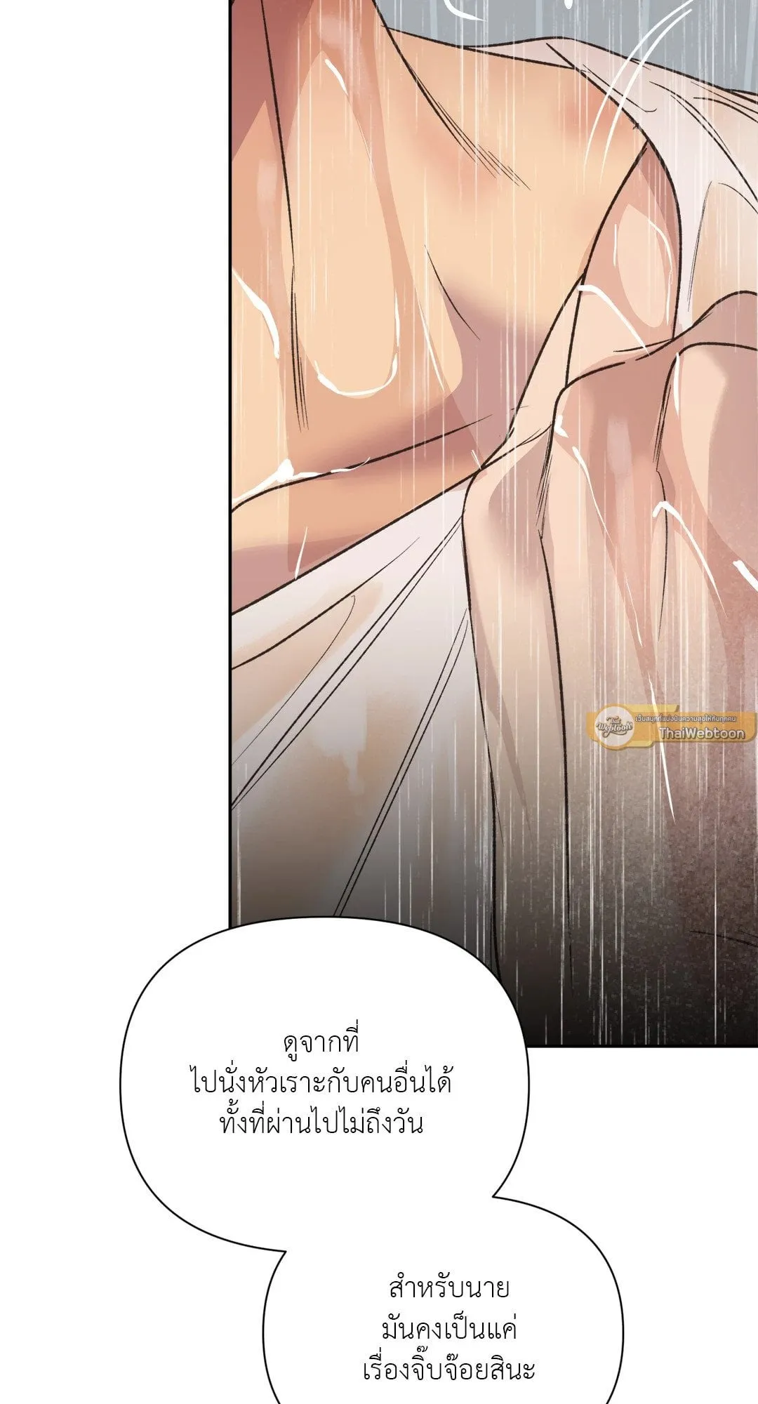 Backlight ตอนที่ 2858 Backlight ตอนที่ 2858