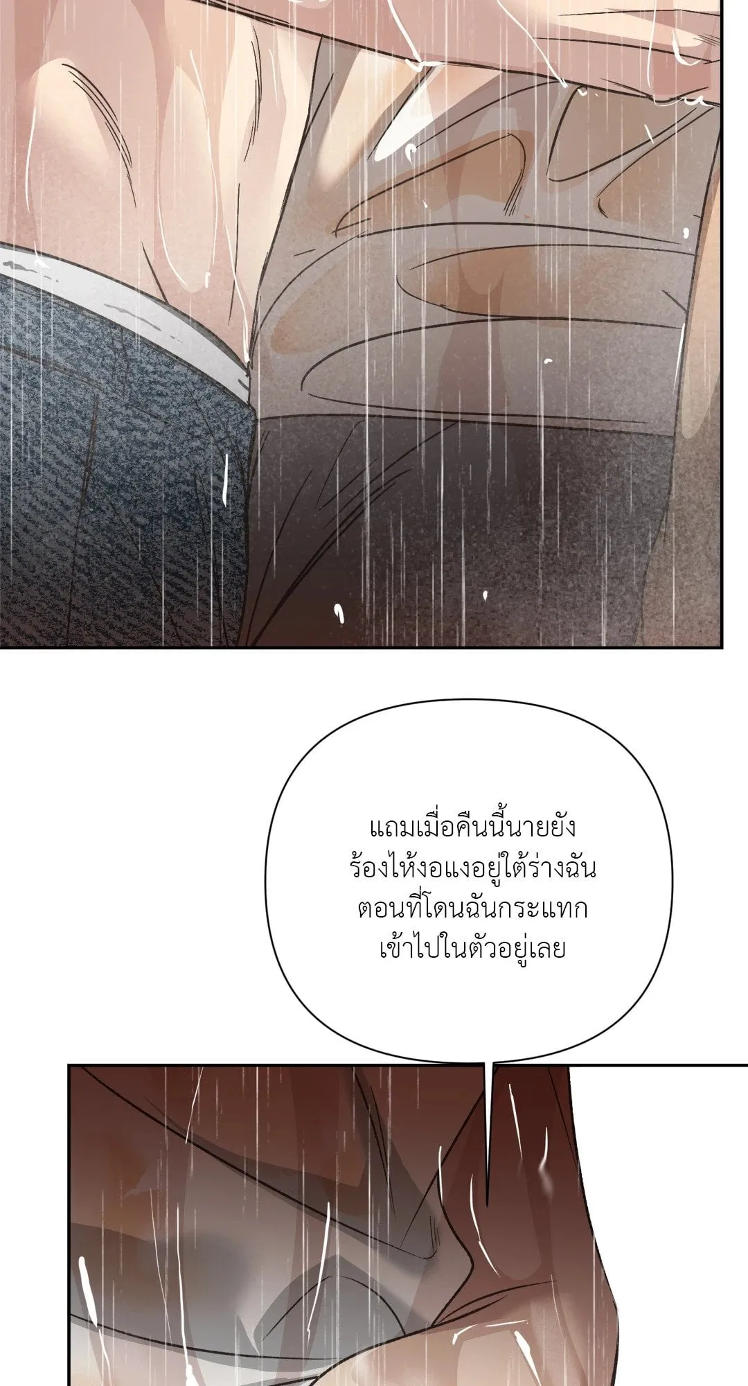 Backlight ตอนที่ 2860 Backlight ตอนที่ 2860
