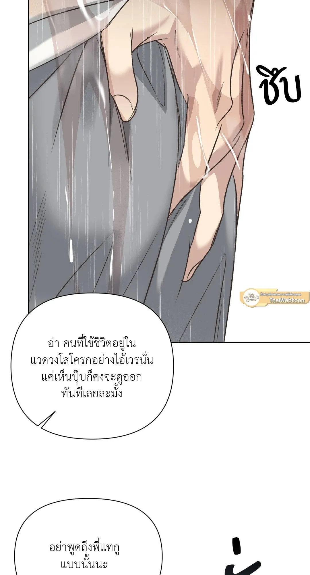 Backlight ตอนที่ 2861 Backlight ตอนที่ 2861