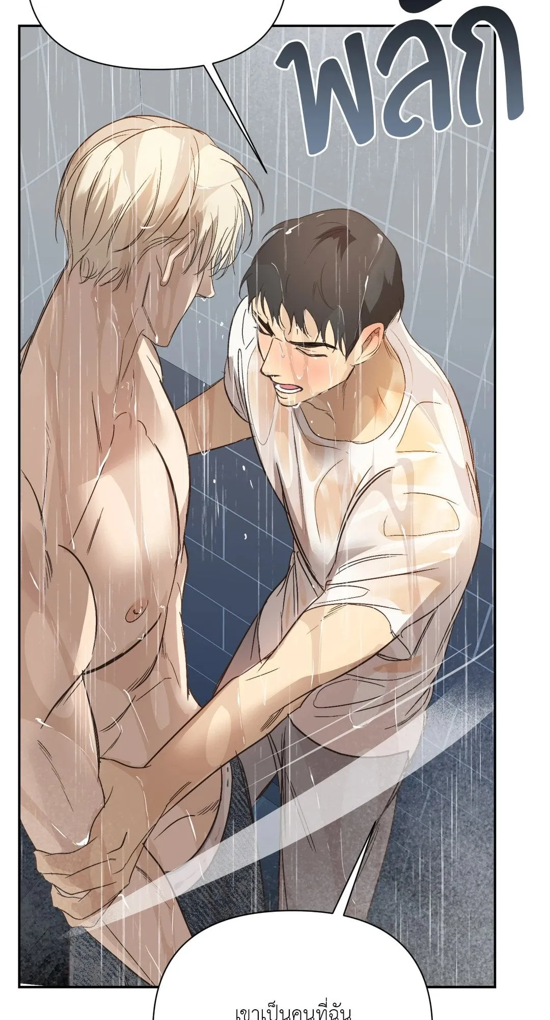 Backlight ตอนที่ 2862 Backlight ตอนที่ 2862