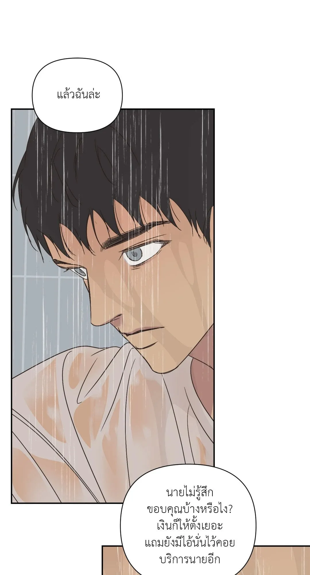 Backlight ตอนที่ 2864 Backlight ตอนที่ 2864