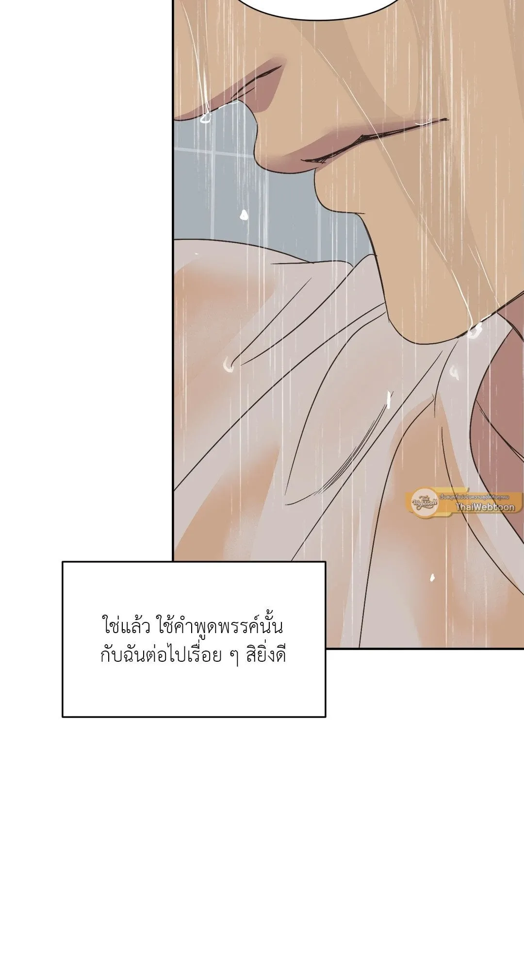 Backlight ตอนที่ 2865 Backlight ตอนที่ 2865