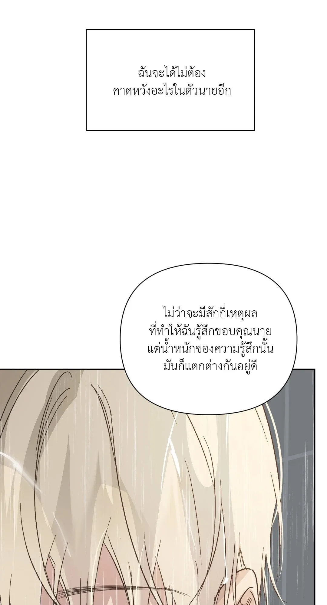 Backlight ตอนที่ 2866 Backlight ตอนที่ 2866