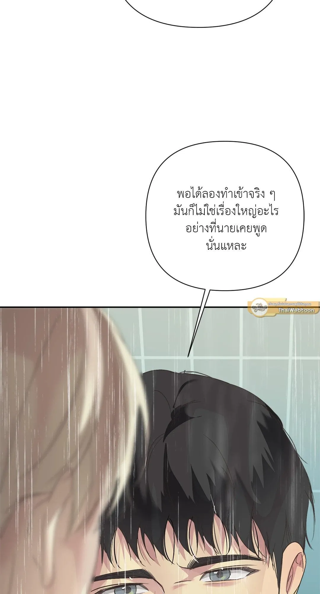 Backlight ตอนที่ 2868 Backlight ตอนที่ 2868