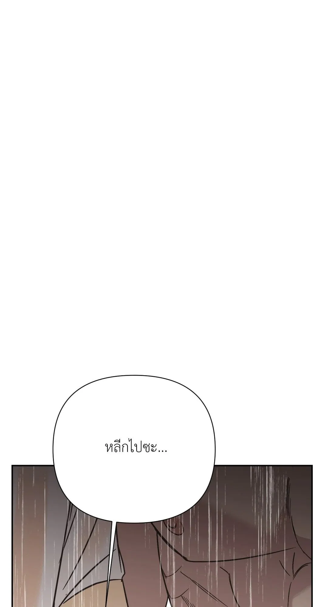 Backlight ตอนที่ 2870 Backlight ตอนที่ 2870