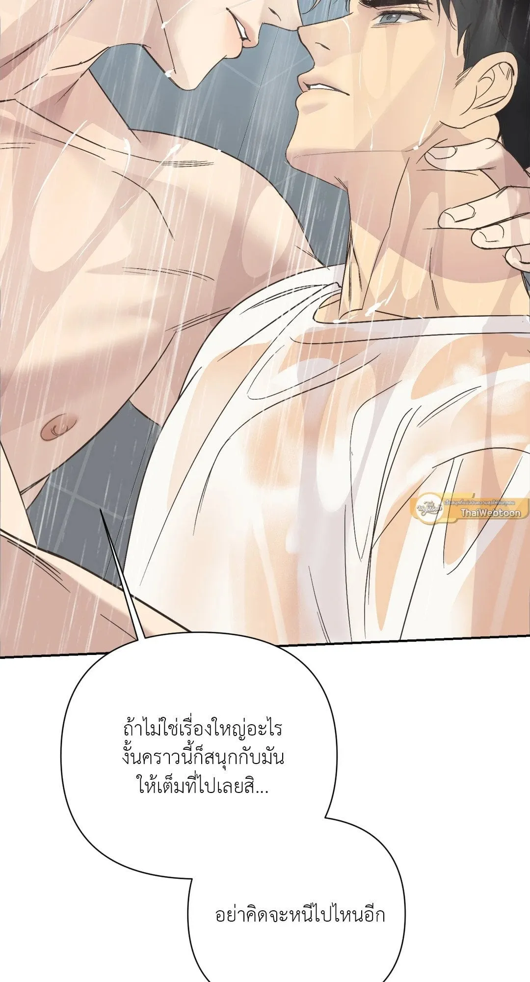 Backlight ตอนที่ 2874 Backlight ตอนที่ 2874