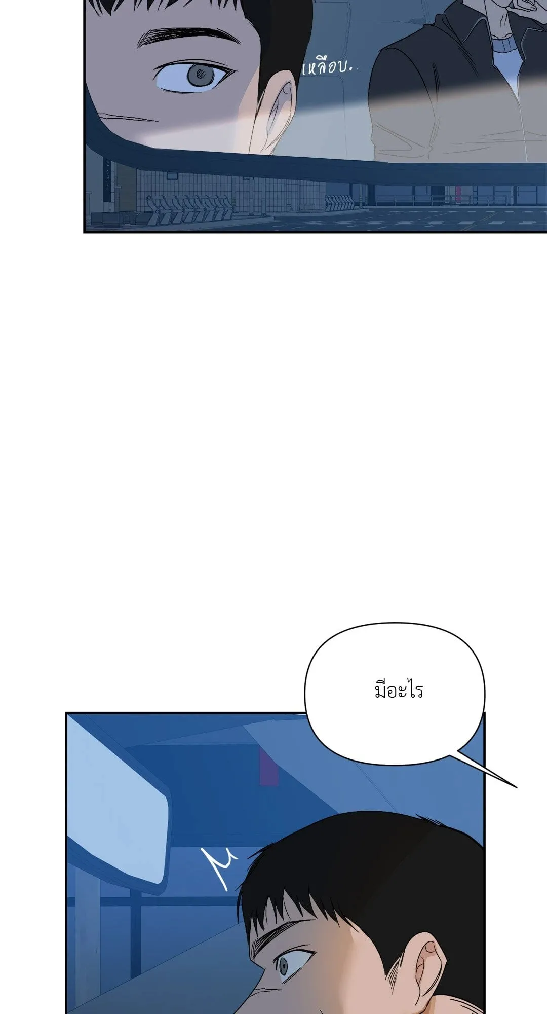 Backlight ตอนที่ 2902