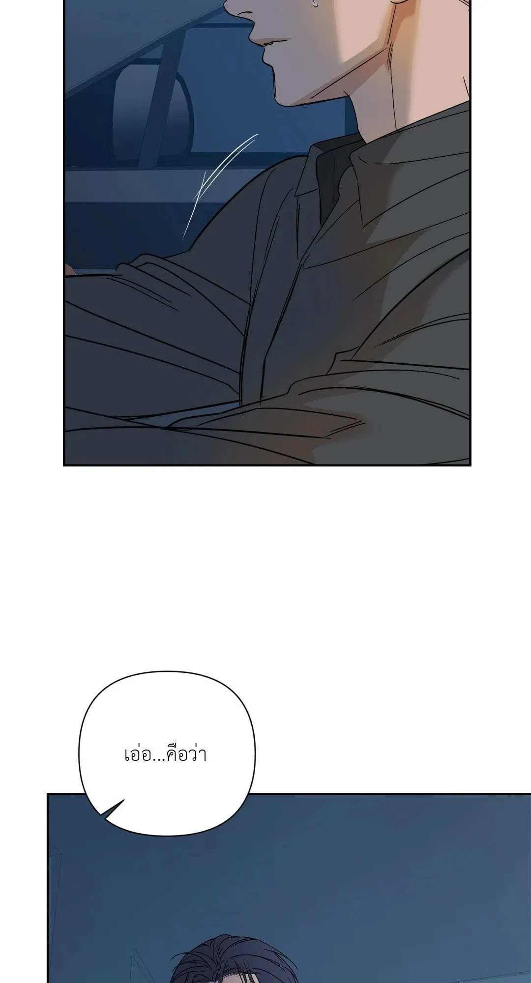 Backlight ตอนที่ 2903