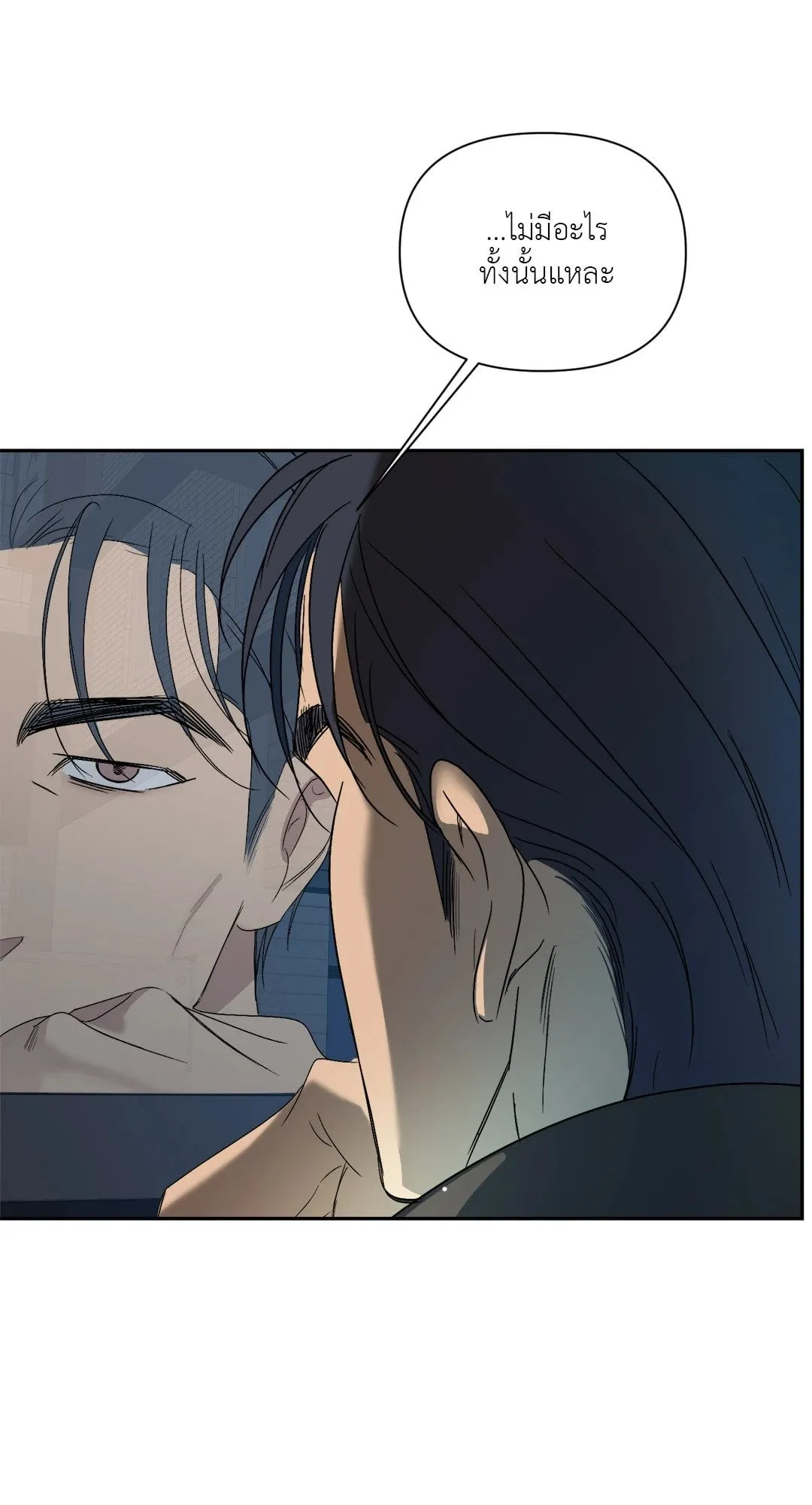 Backlight ตอนที่ 2905