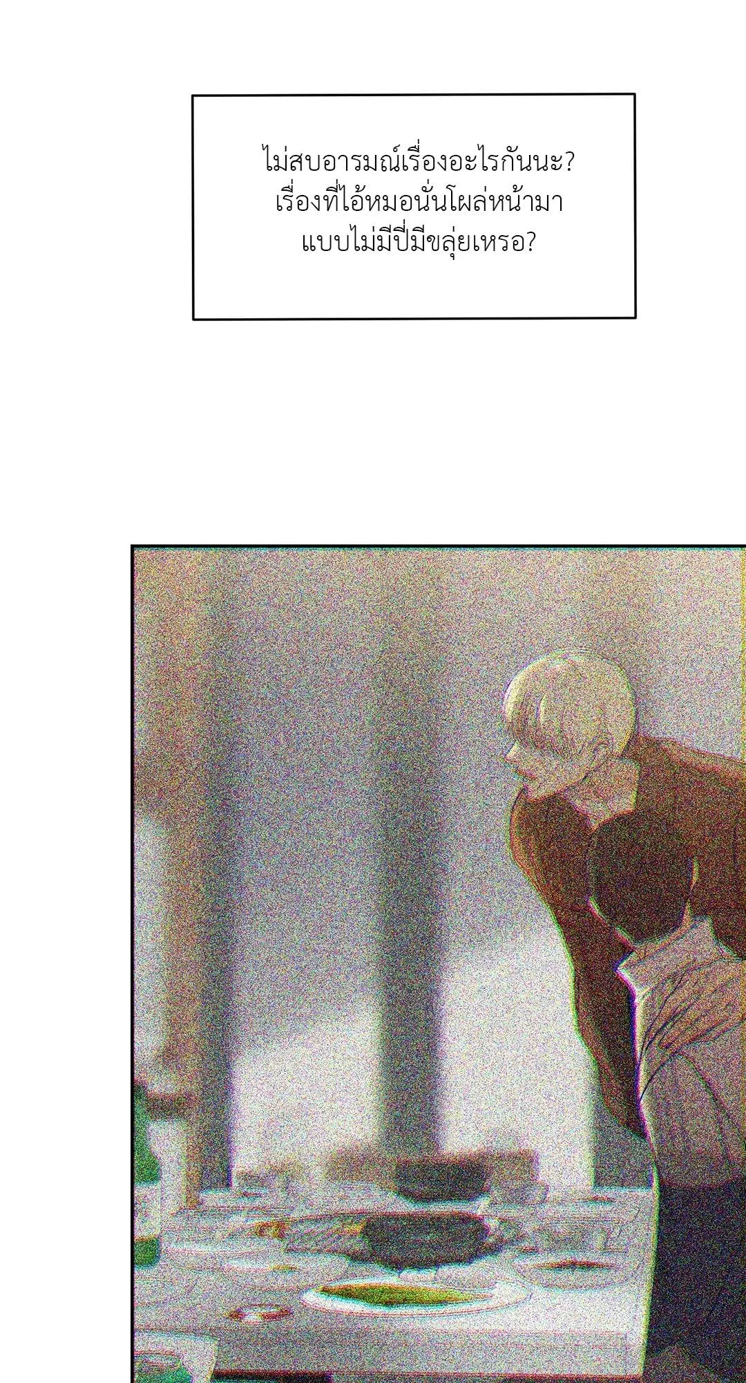 Backlight ตอนที่ 2906