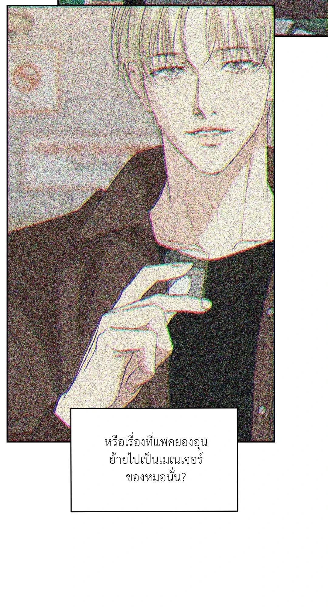 Backlight ตอนที่ 2907