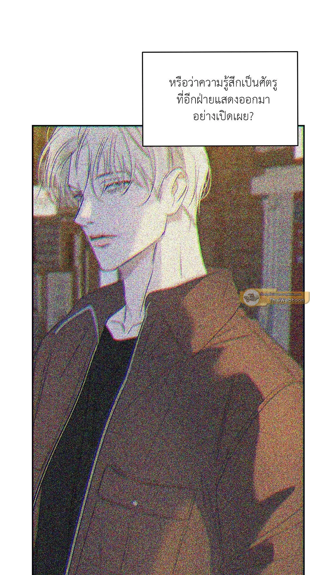 Backlight ตอนที่ 2908