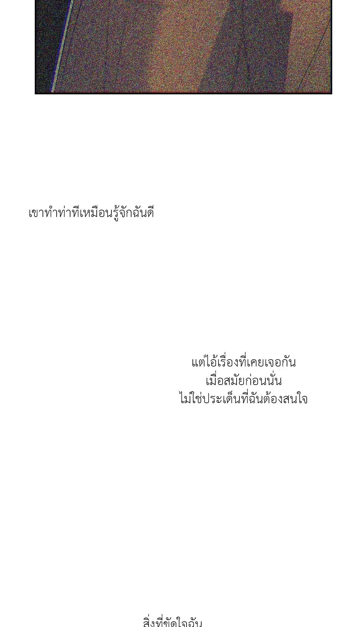 Backlight ตอนที่ 2909