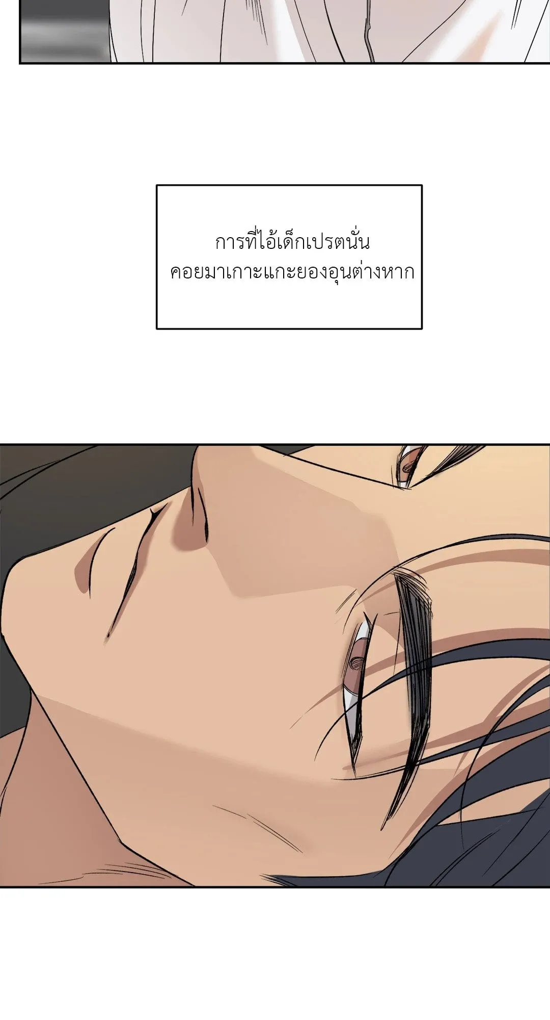 Backlight ตอนที่ 2912