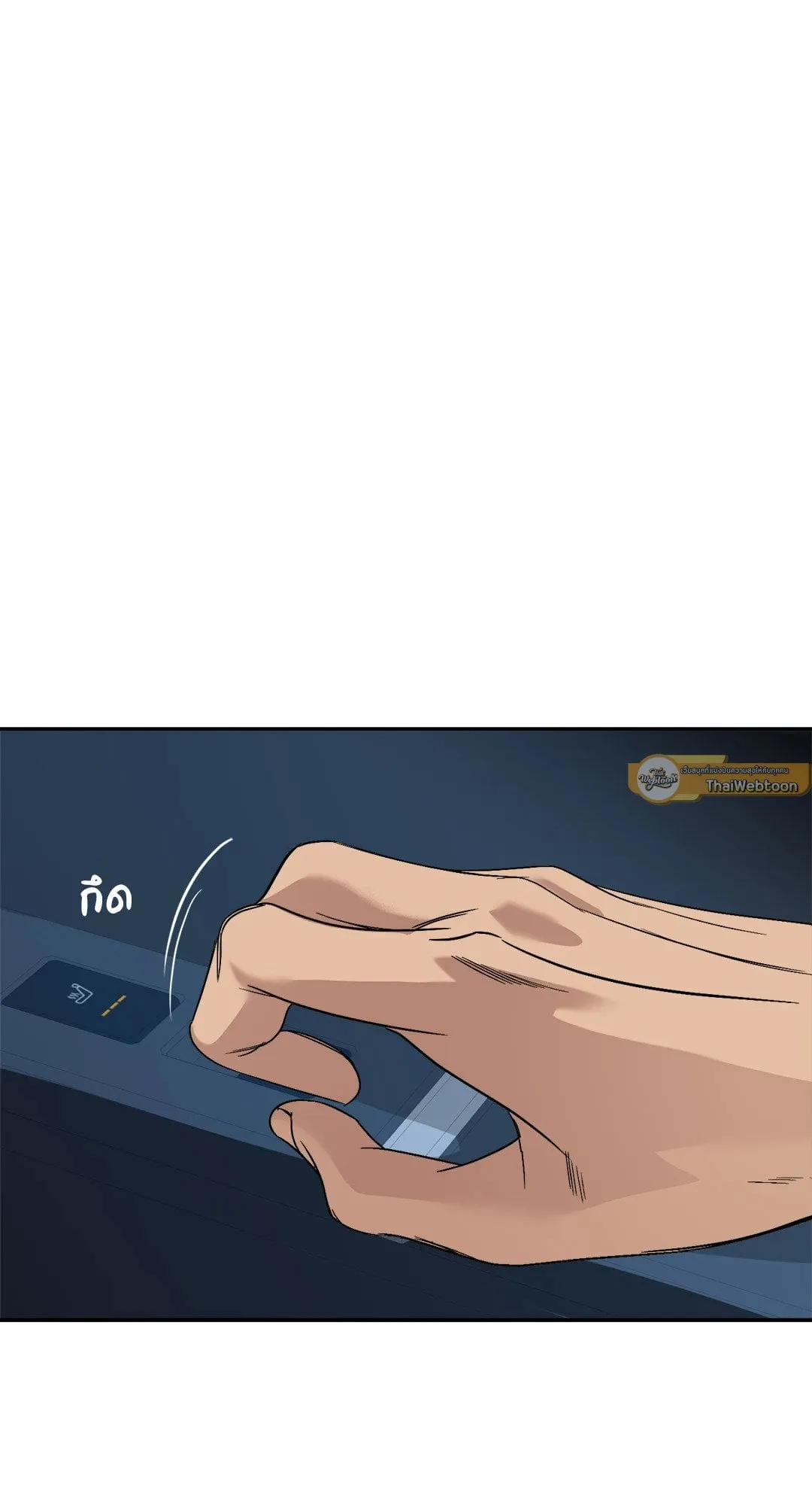 Backlight ตอนที่ 2913