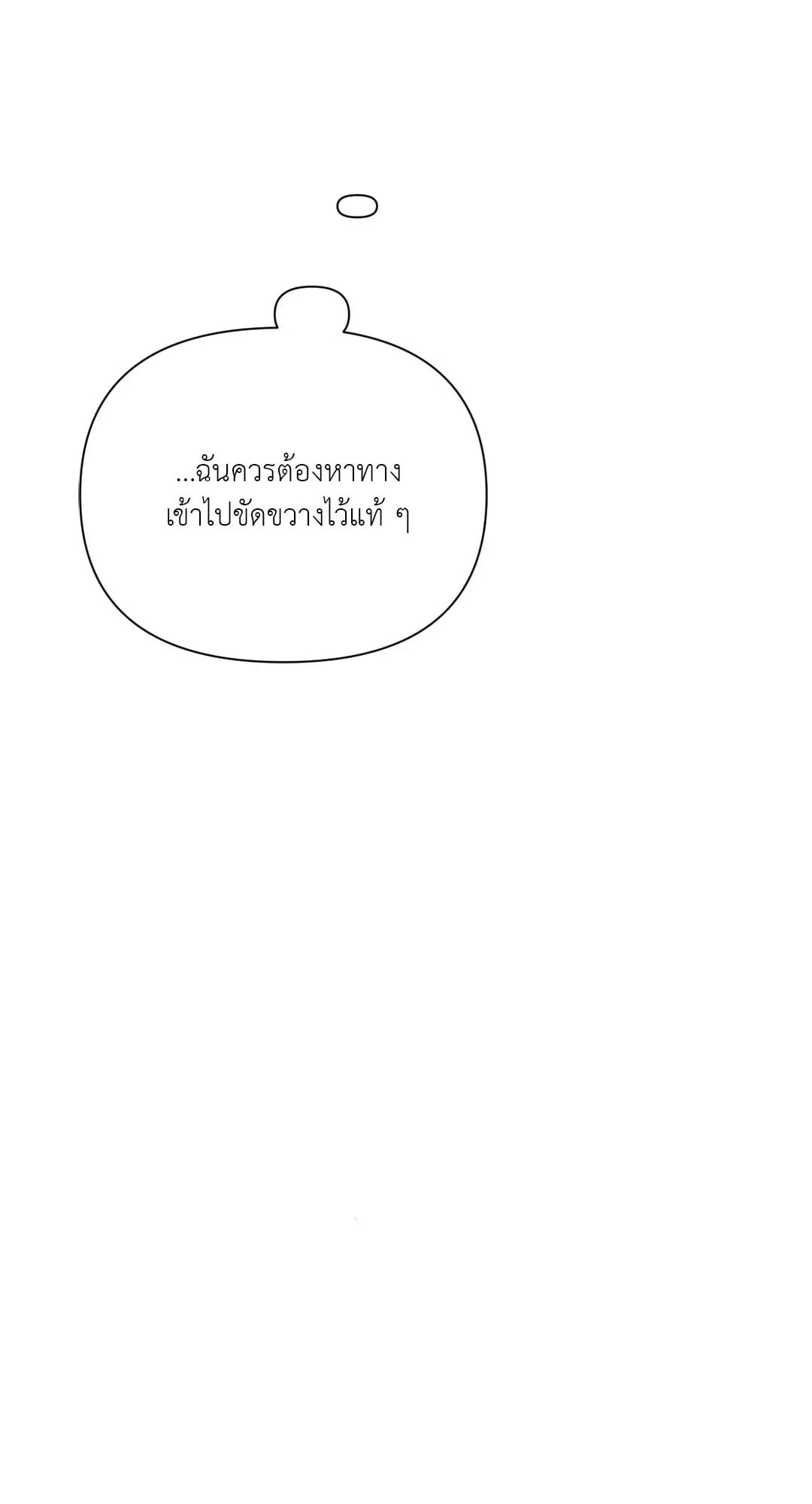 Backlight ตอนที่ 2914