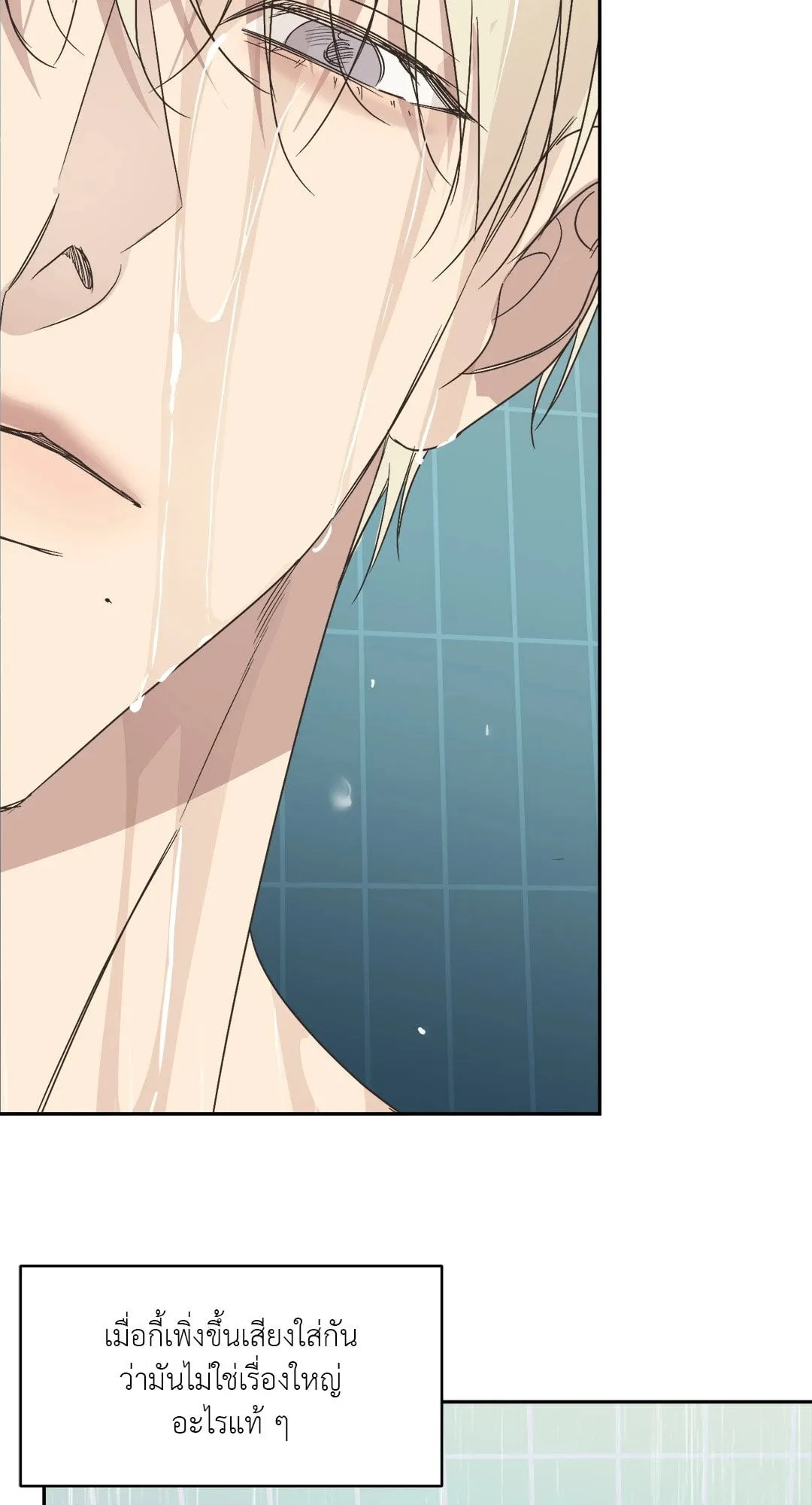 Backlight ตอนที่ 2918