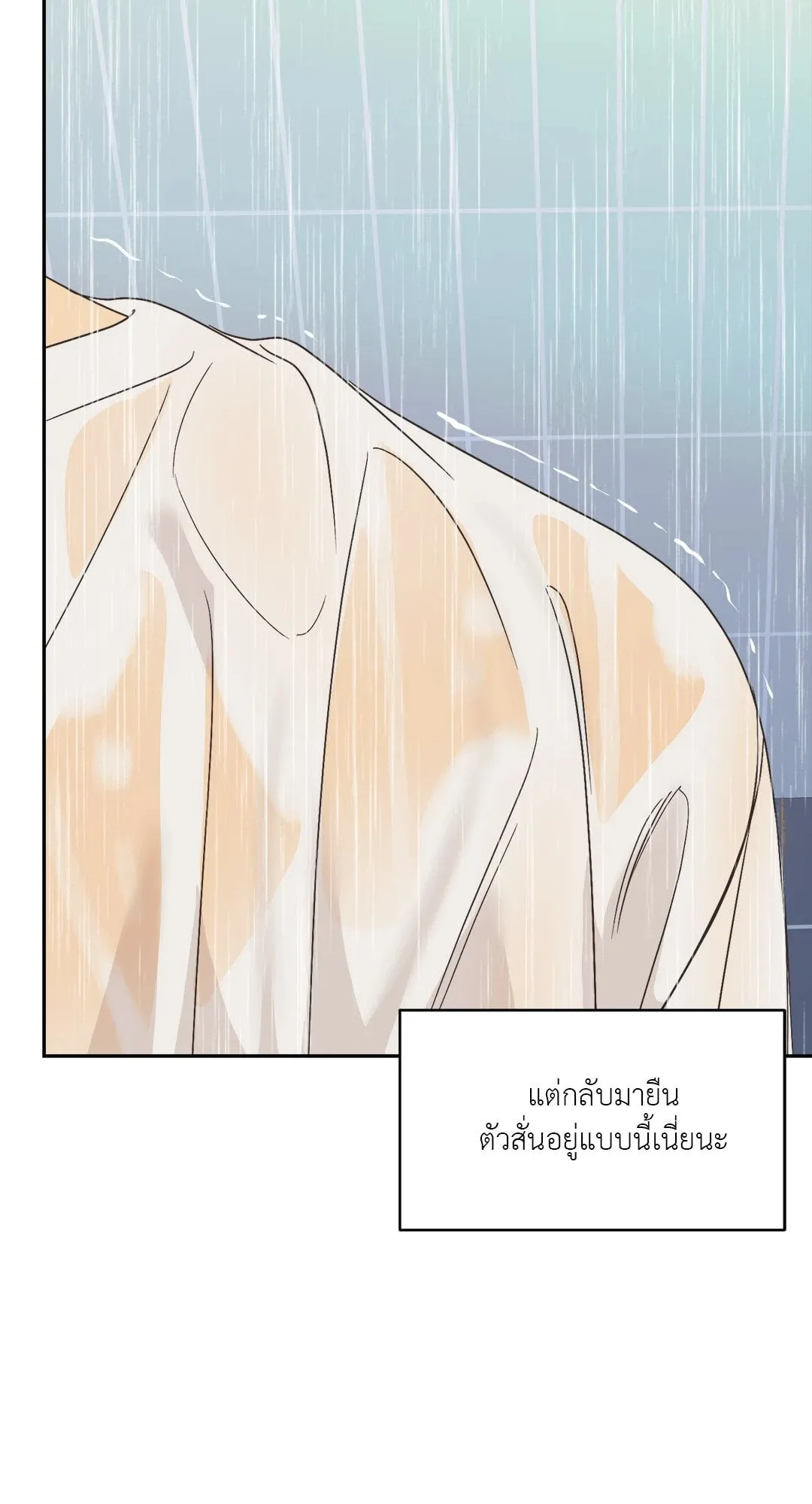 Backlight ตอนที่ 2919