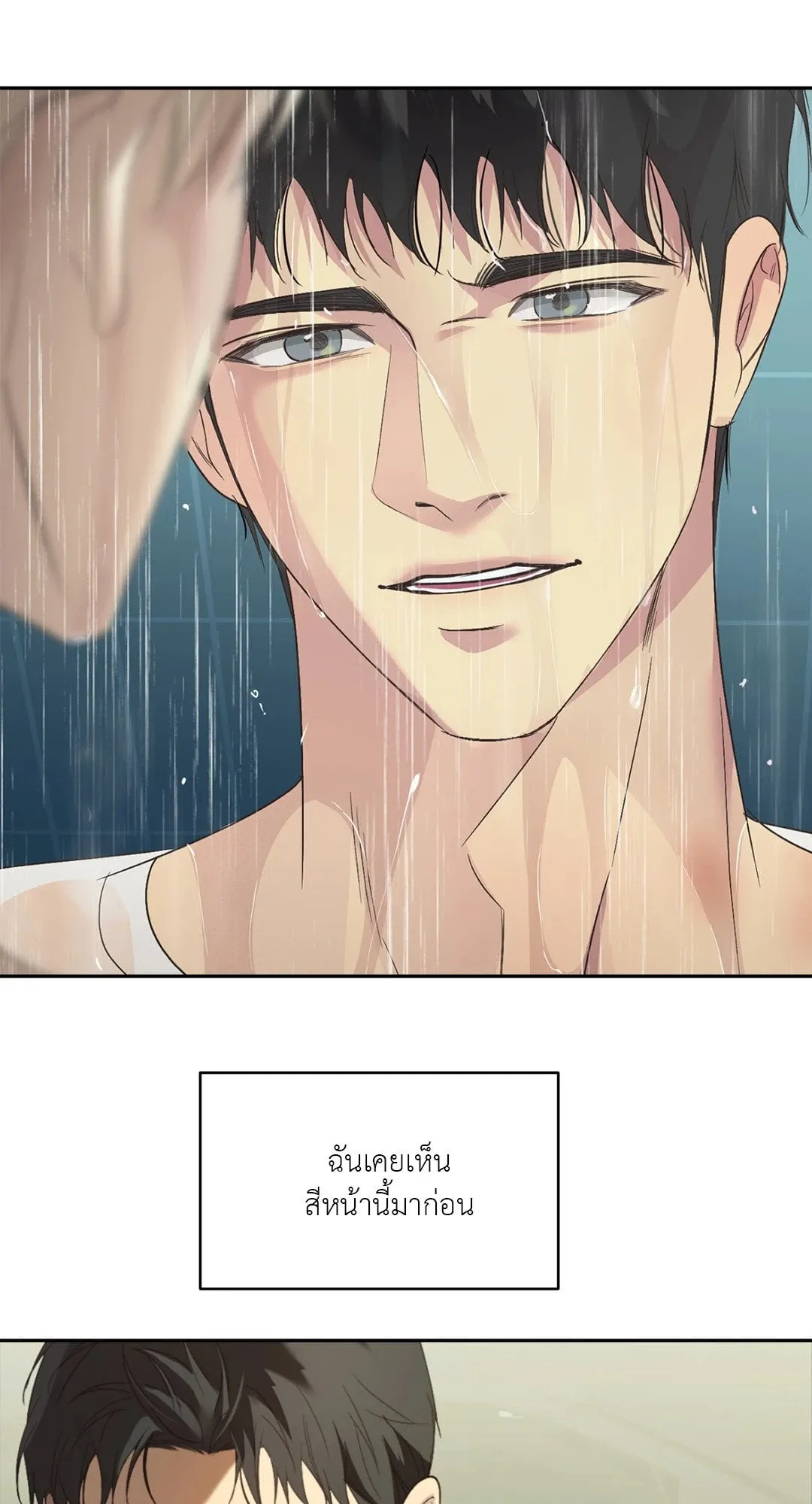 Backlight ตอนที่ 2920