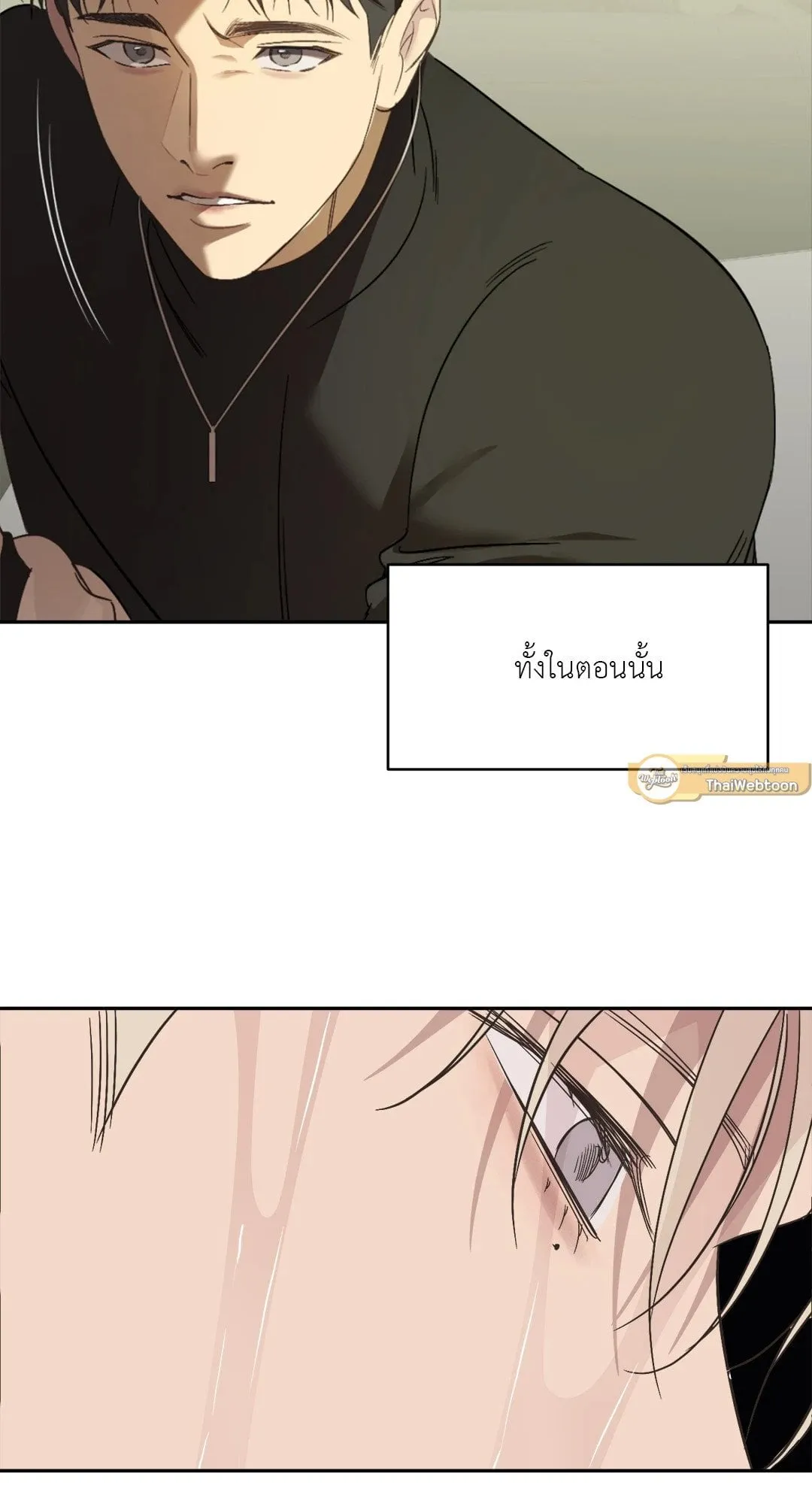 Backlight ตอนที่ 2921