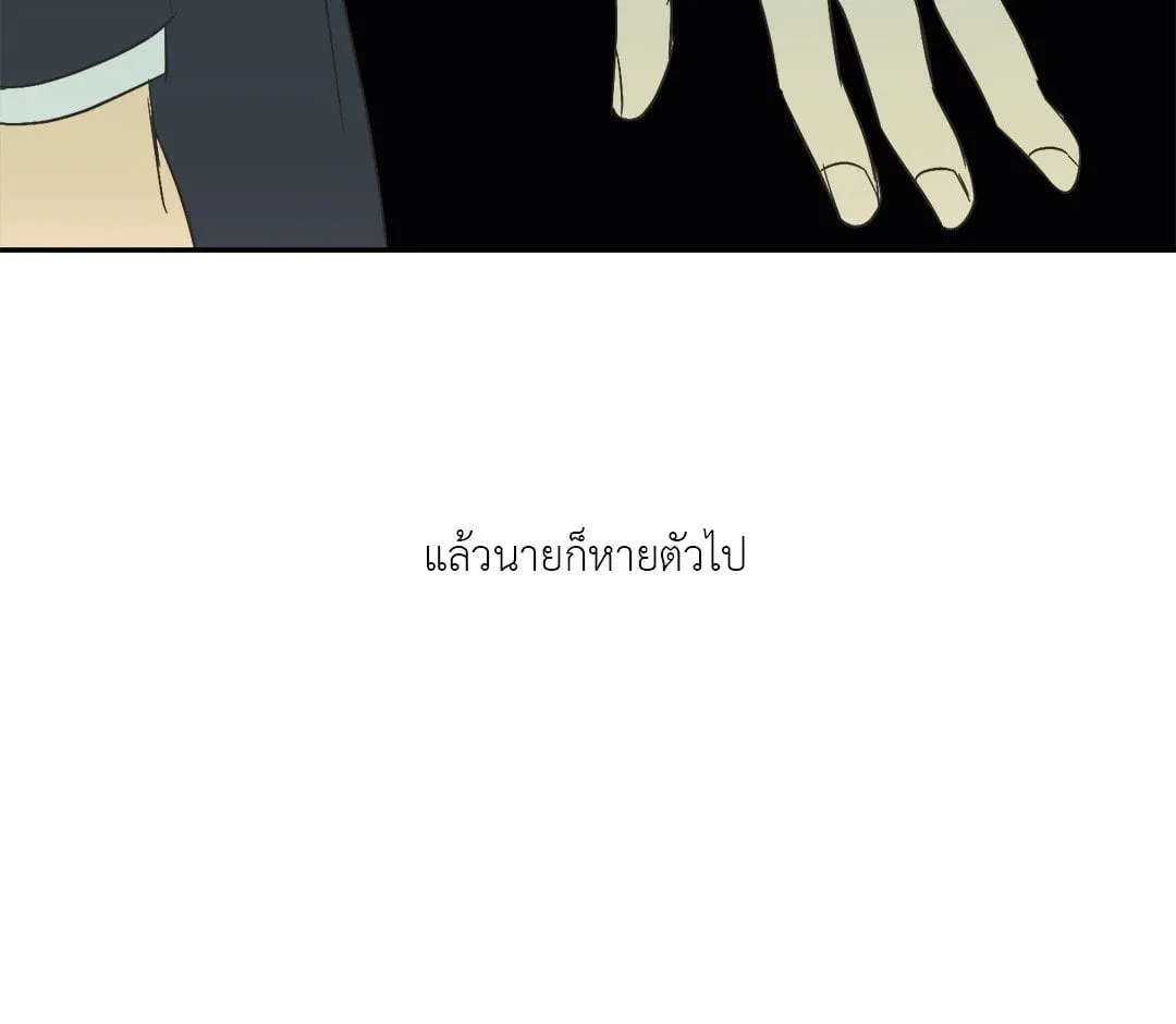 Backlight ตอนที่ 2926