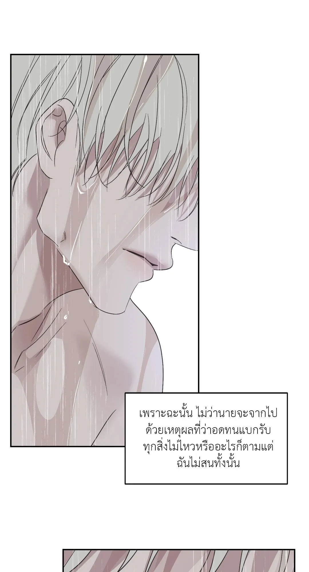 Backlight ตอนที่ 2927