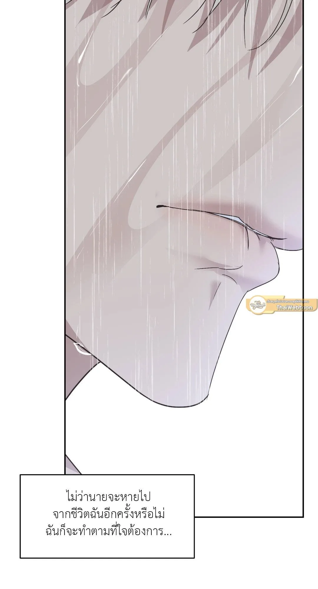 Backlight ตอนที่ 2928