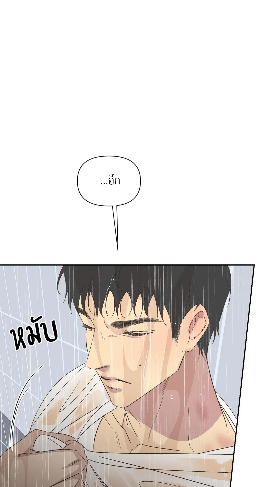 Backlight ตอนที่ 2929