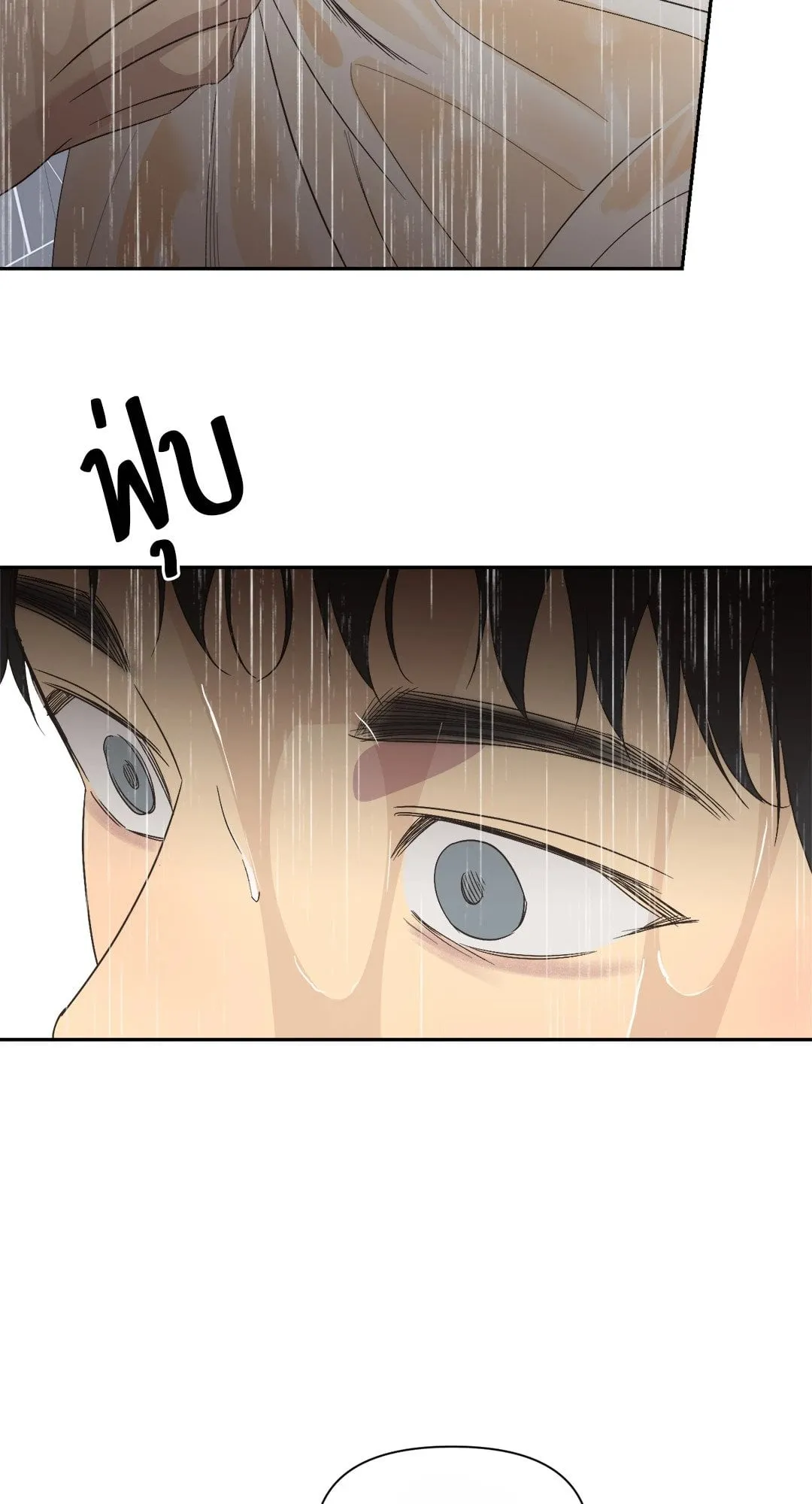 Backlight ตอนที่ 2930