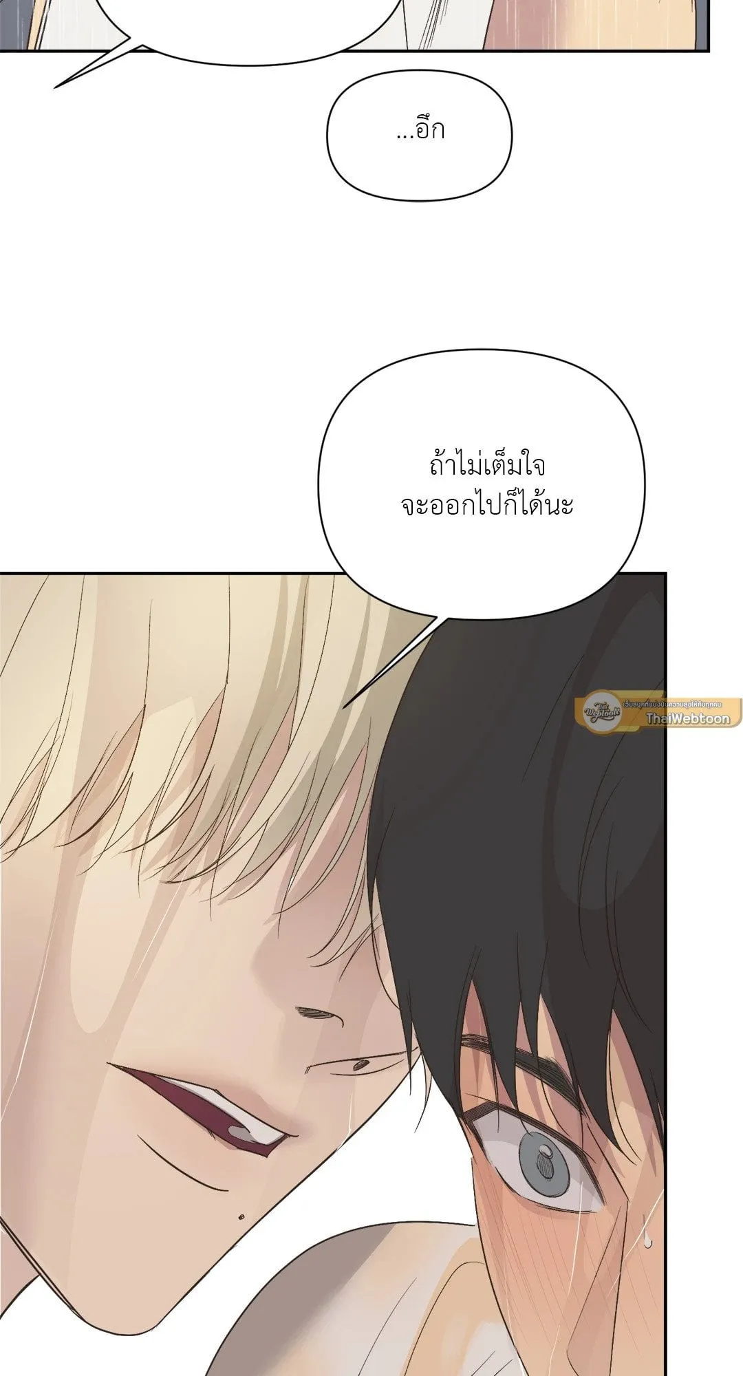 Backlight ตอนที่ 2938