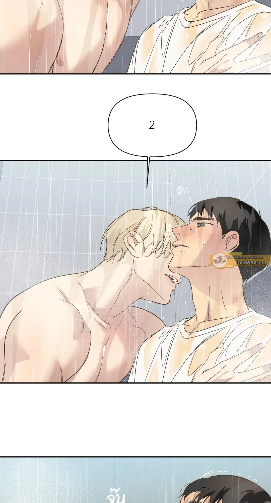 Backlight ตอนที่ 2942