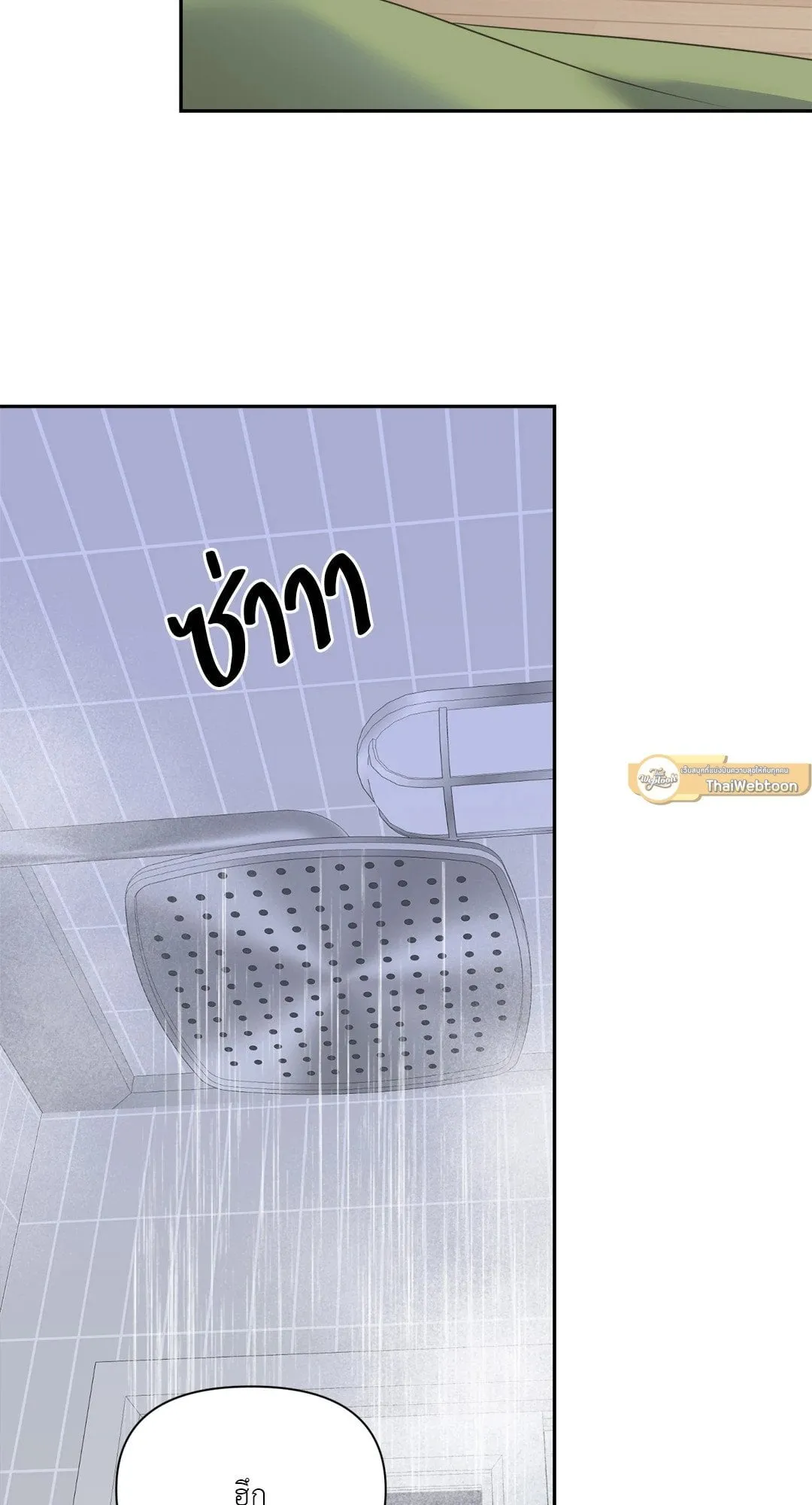 Backlight ตอนที่ 2945