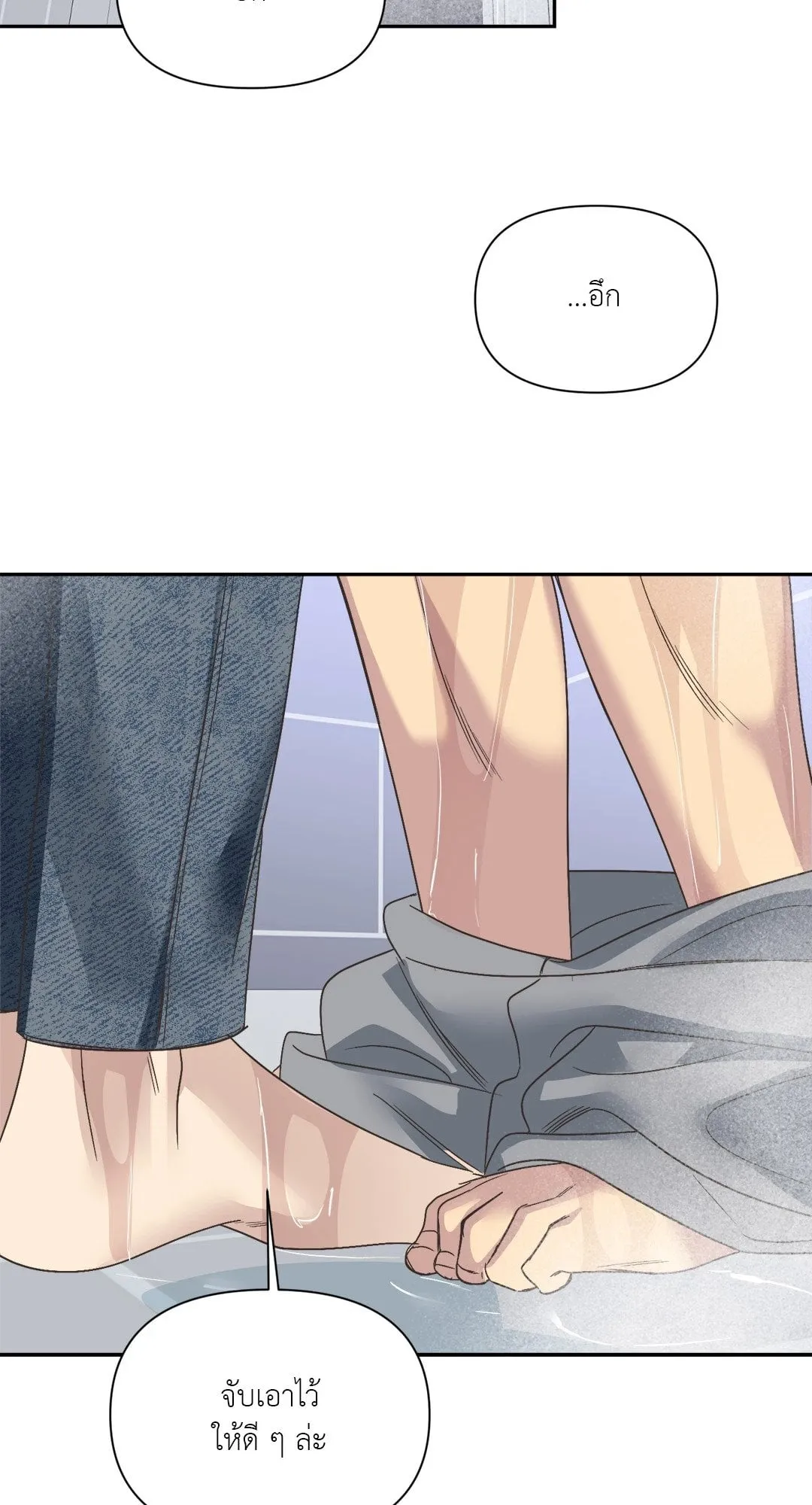 Backlight ตอนที่ 2946