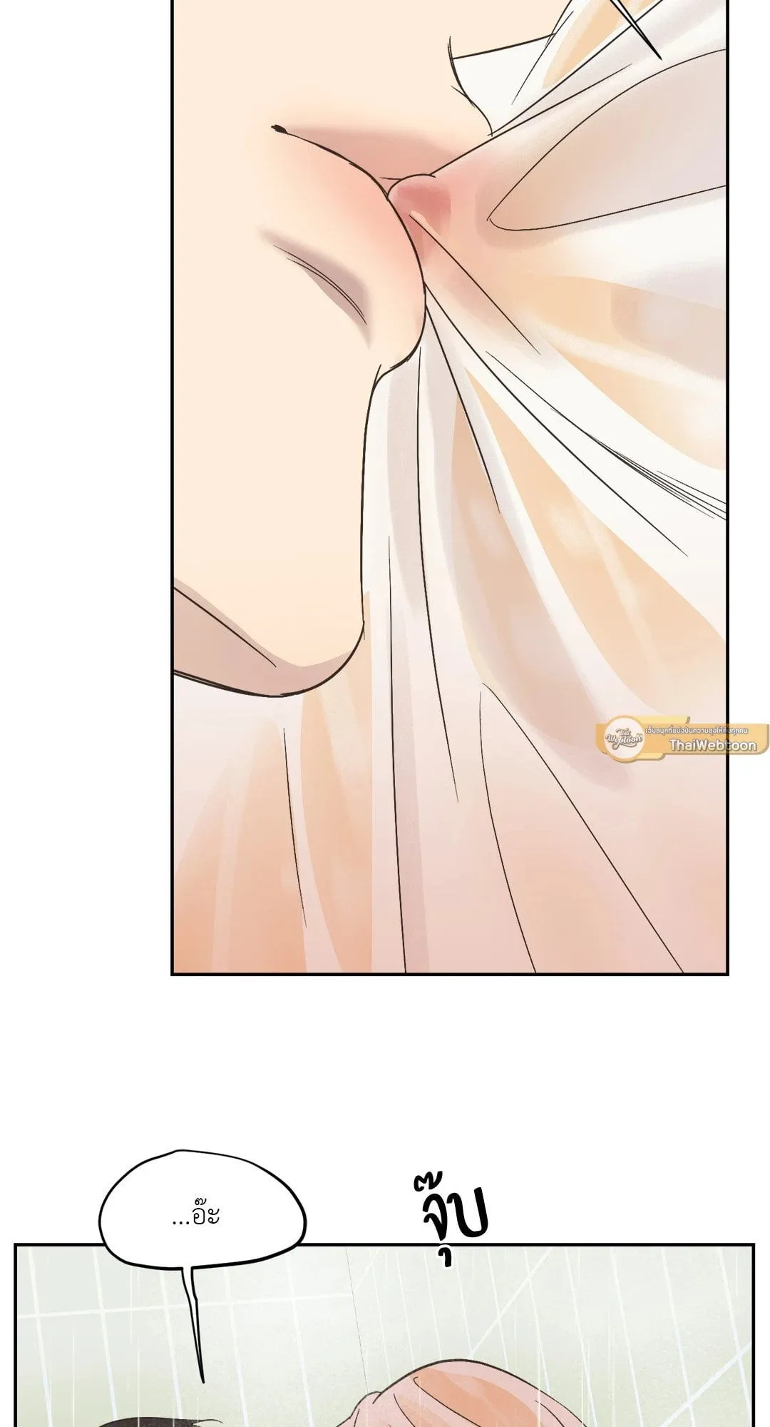 Backlight ตอนที่ 2948