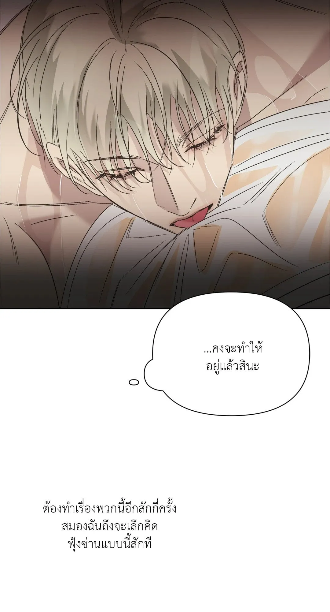 Backlight ตอนที่ 2950