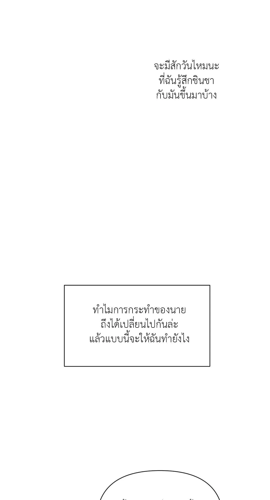Backlight ตอนที่ 2951