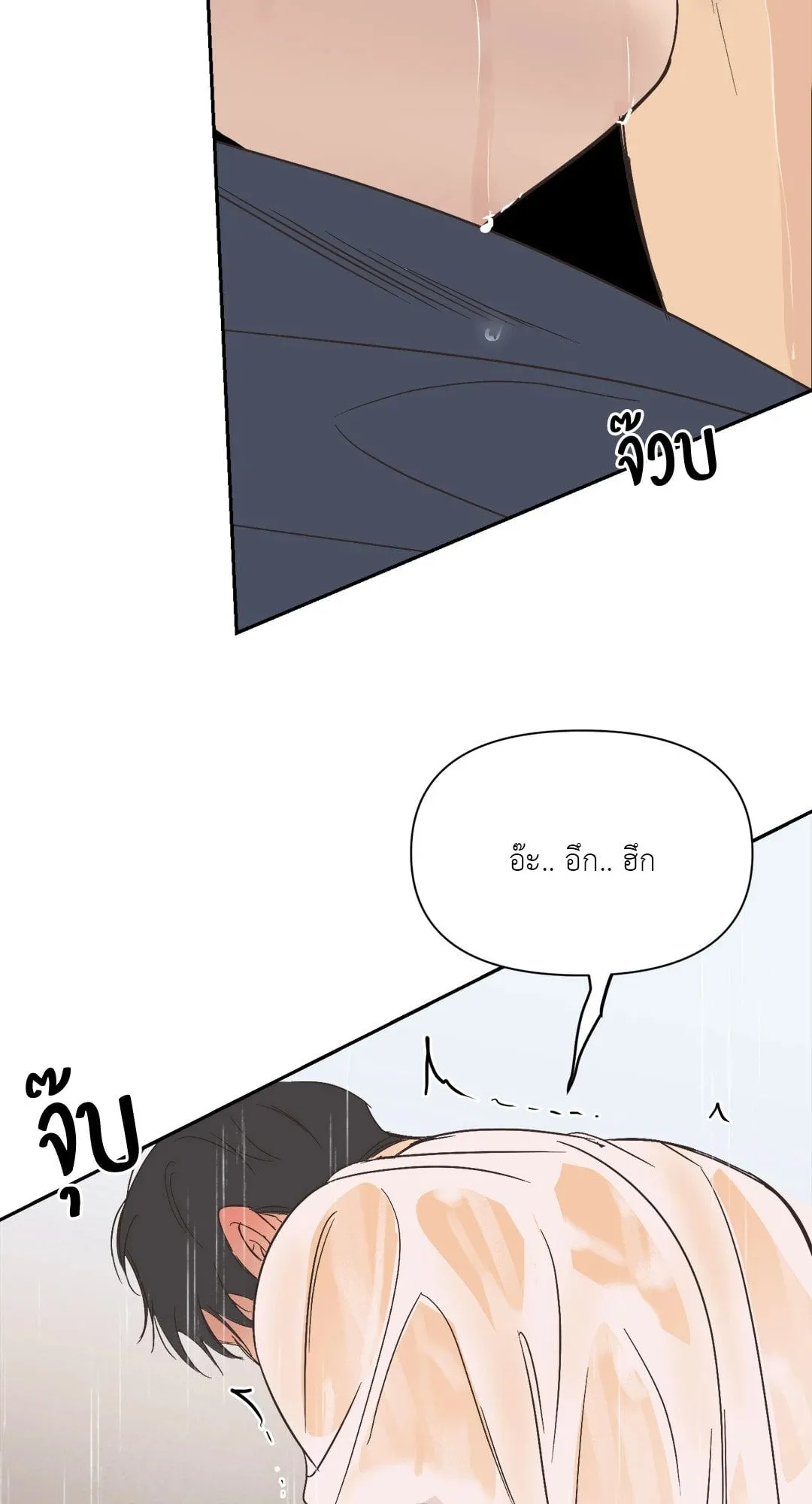 Backlight ตอนที่ 2957