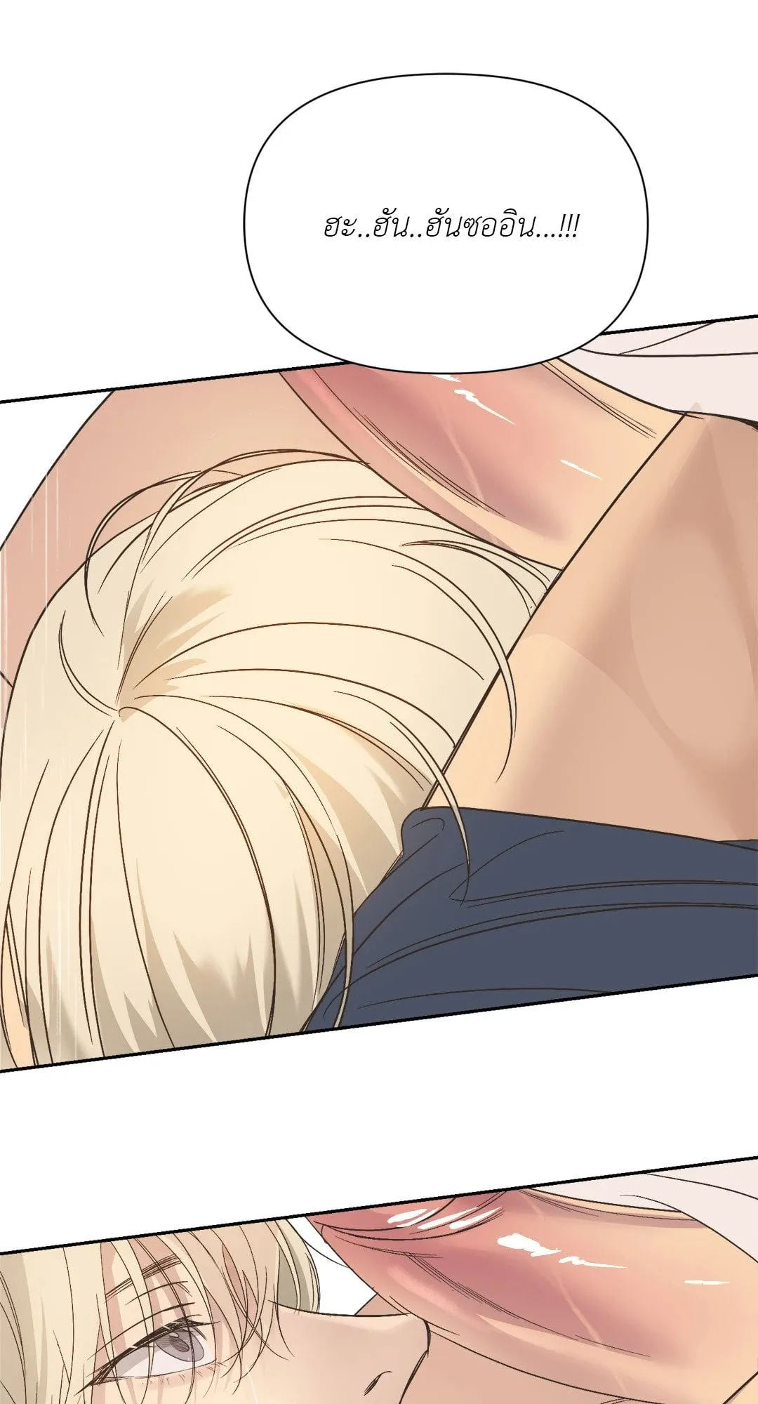 Backlight ตอนที่ 2959